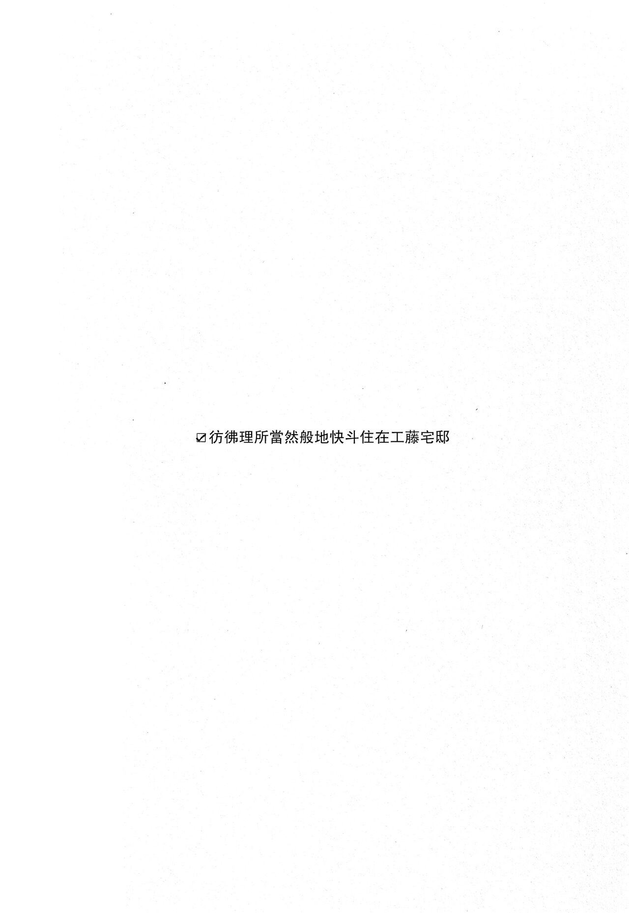 Mendo na Otoko page 4 full