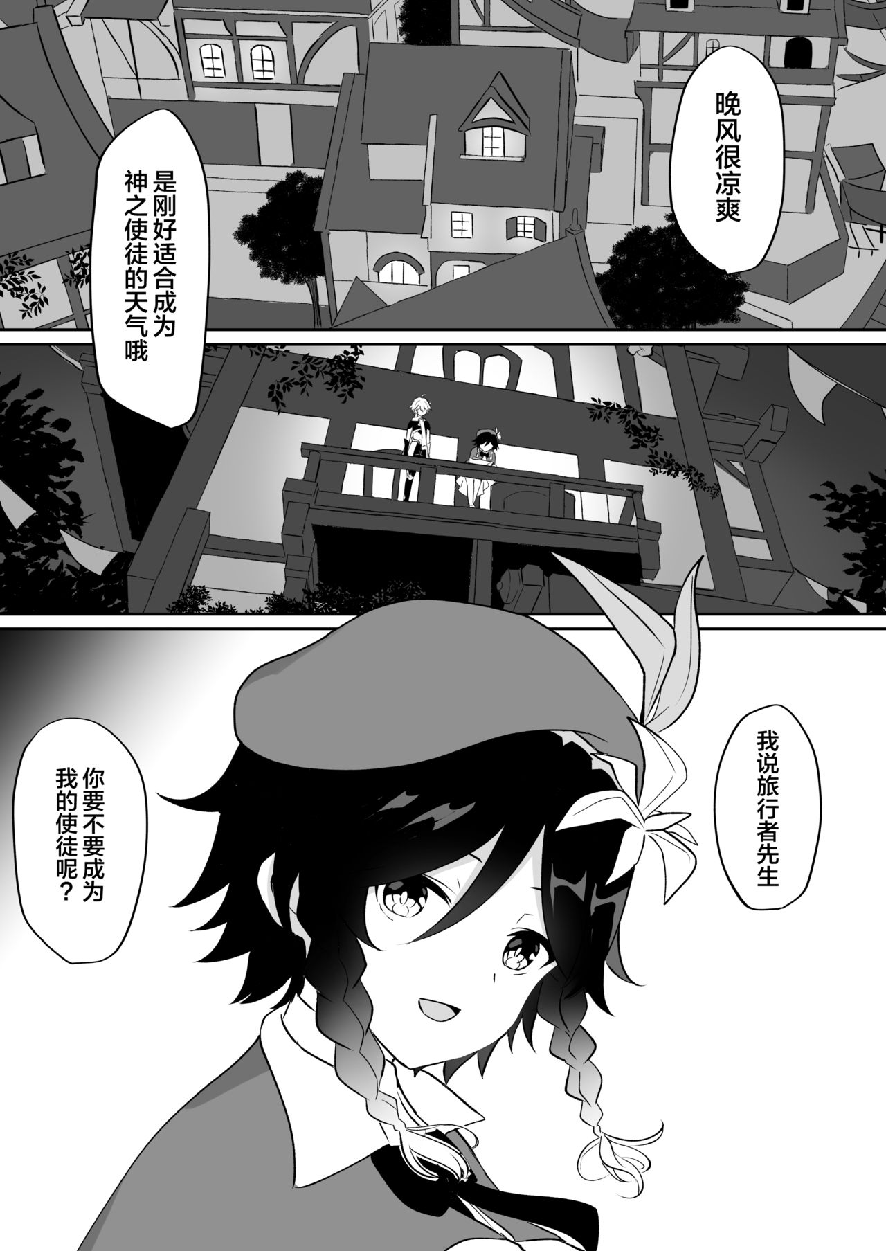 Barbatos-sama no Shito ni Narimasu page 2 full