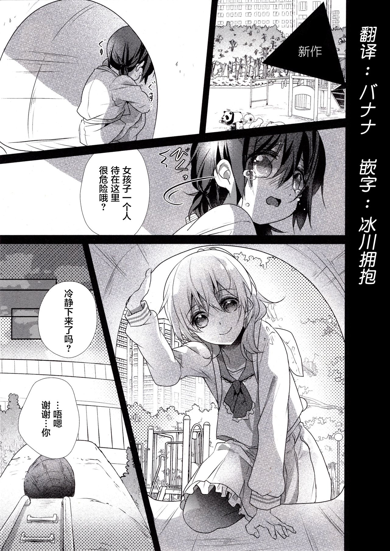 Skirt no Naka wa Kedamono deshita. 第5卷番外篇+特典 page 1 full