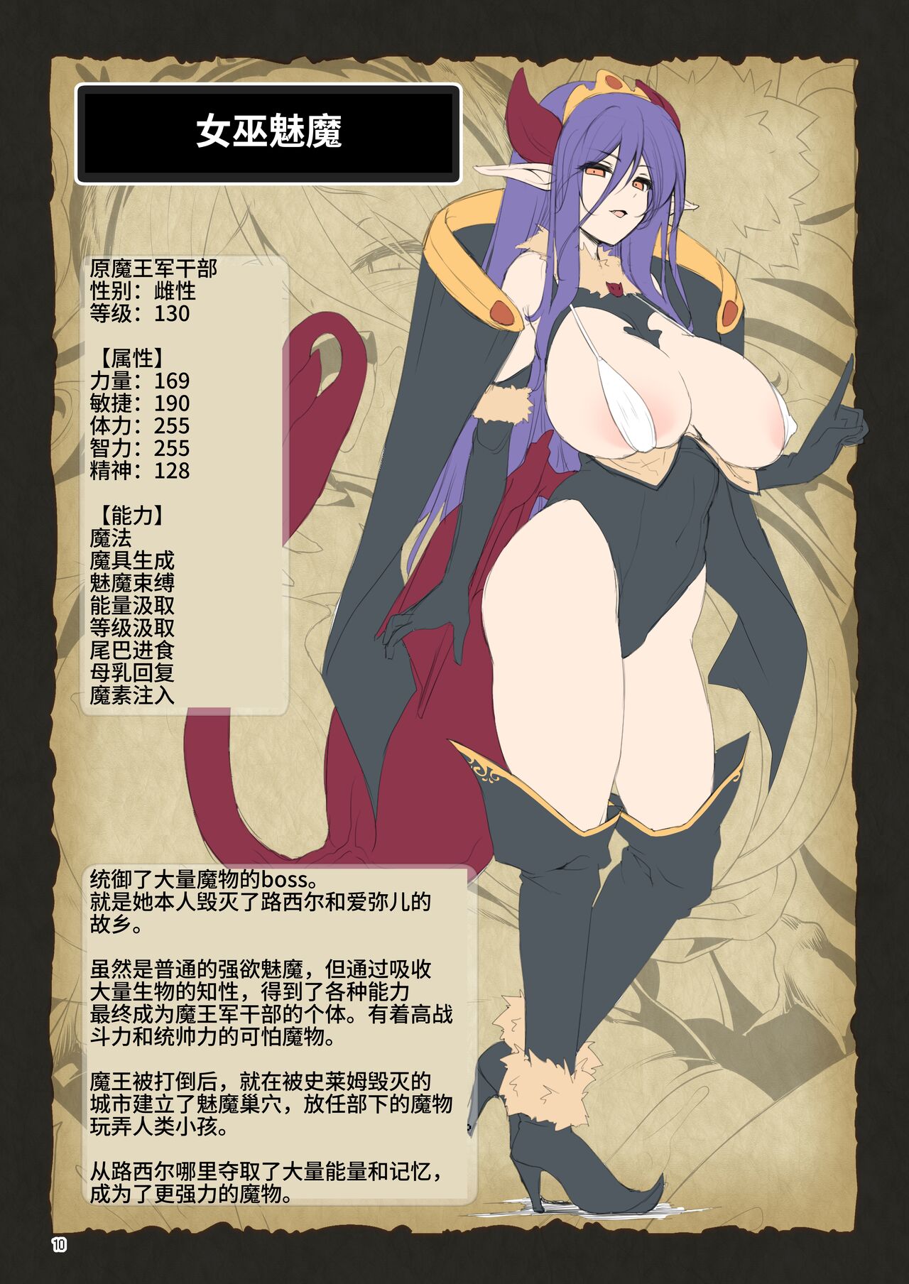 Makoto ni zannen desu ga bouken no sho 8 wa kiete shimaimashita. page 10 full