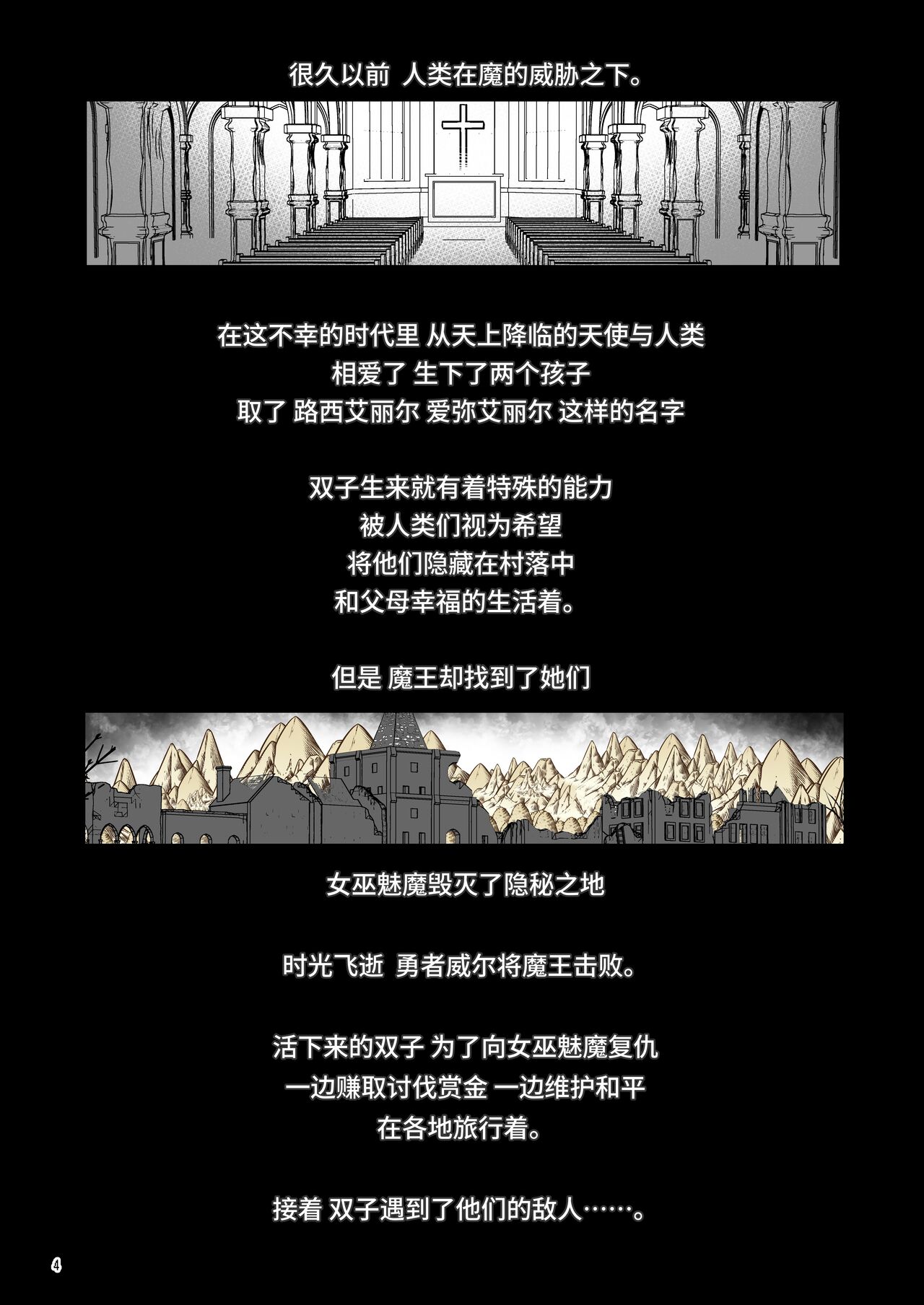 Makoto ni zannen desu ga bouken no sho 8 wa kiete shimaimashita. page 4 full