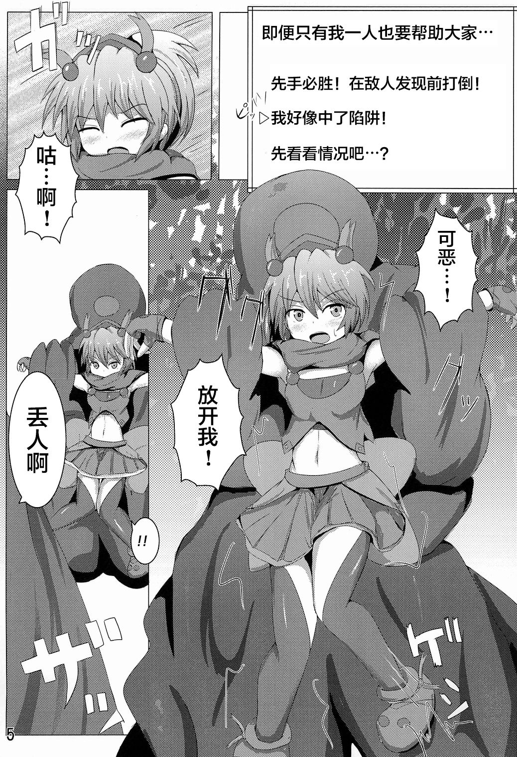 Karen Kishou Quarta Ametus #3 page 5 full