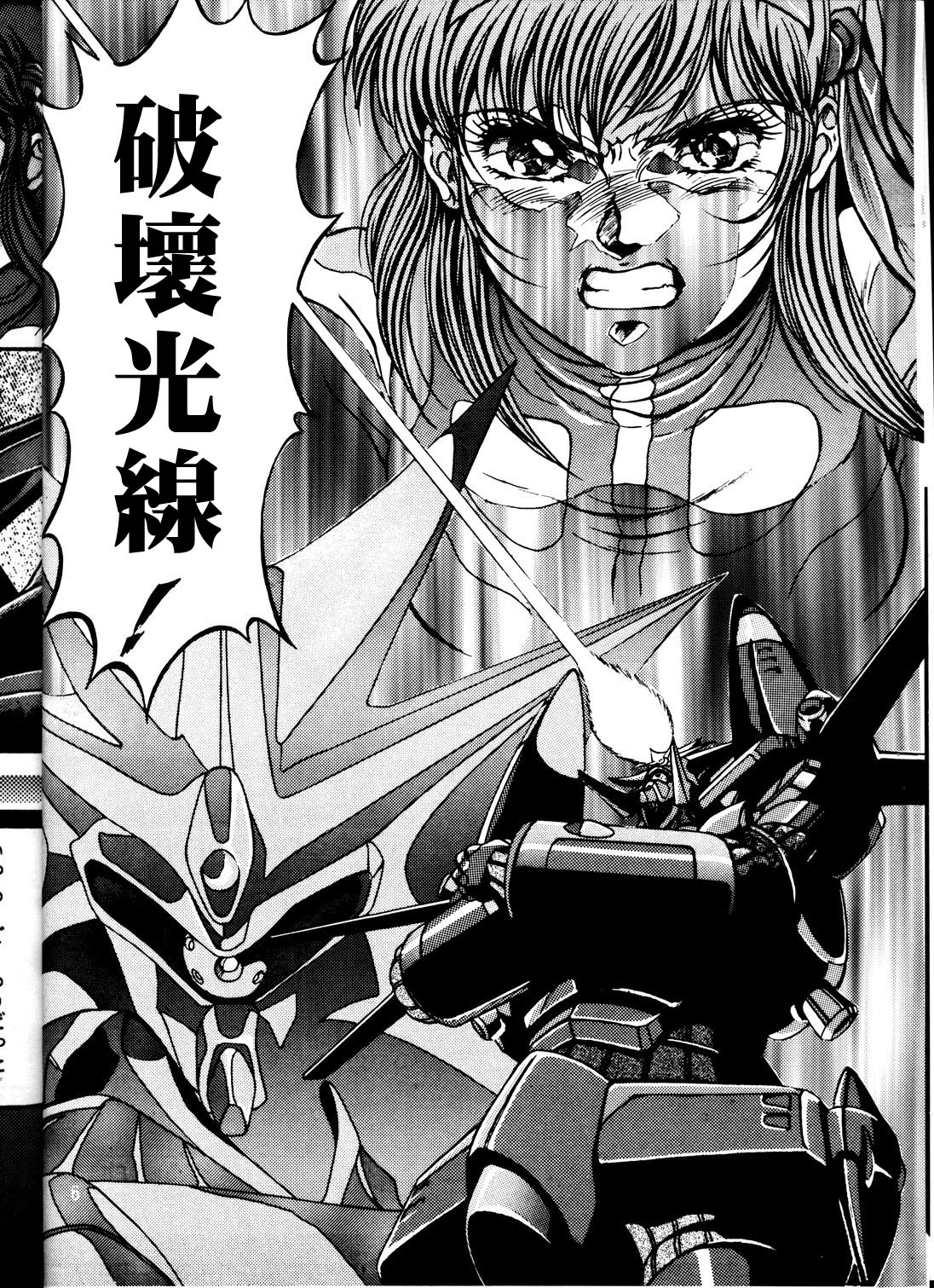 SALVAGE 2 page 5 full