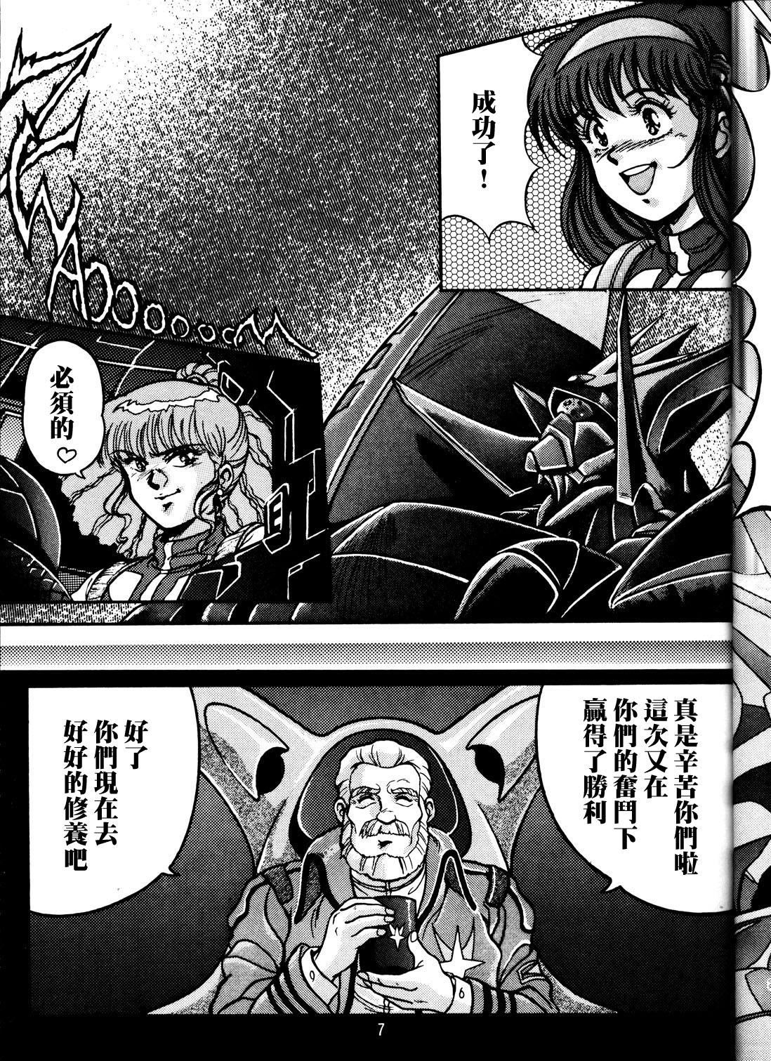 SALVAGE 2 page 6 full