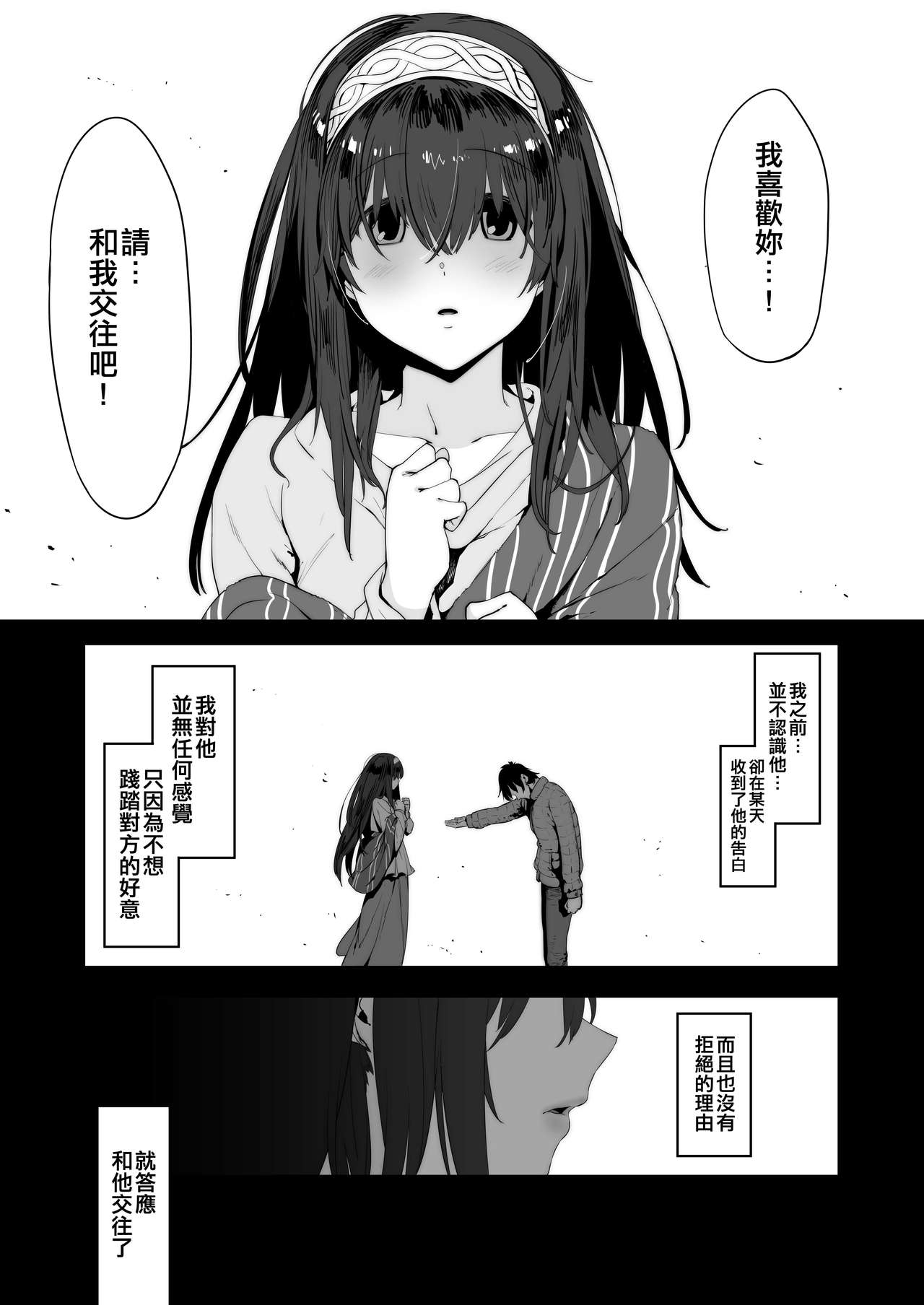 Sagisawa Fumika wa Yoku Moteru page 2 full