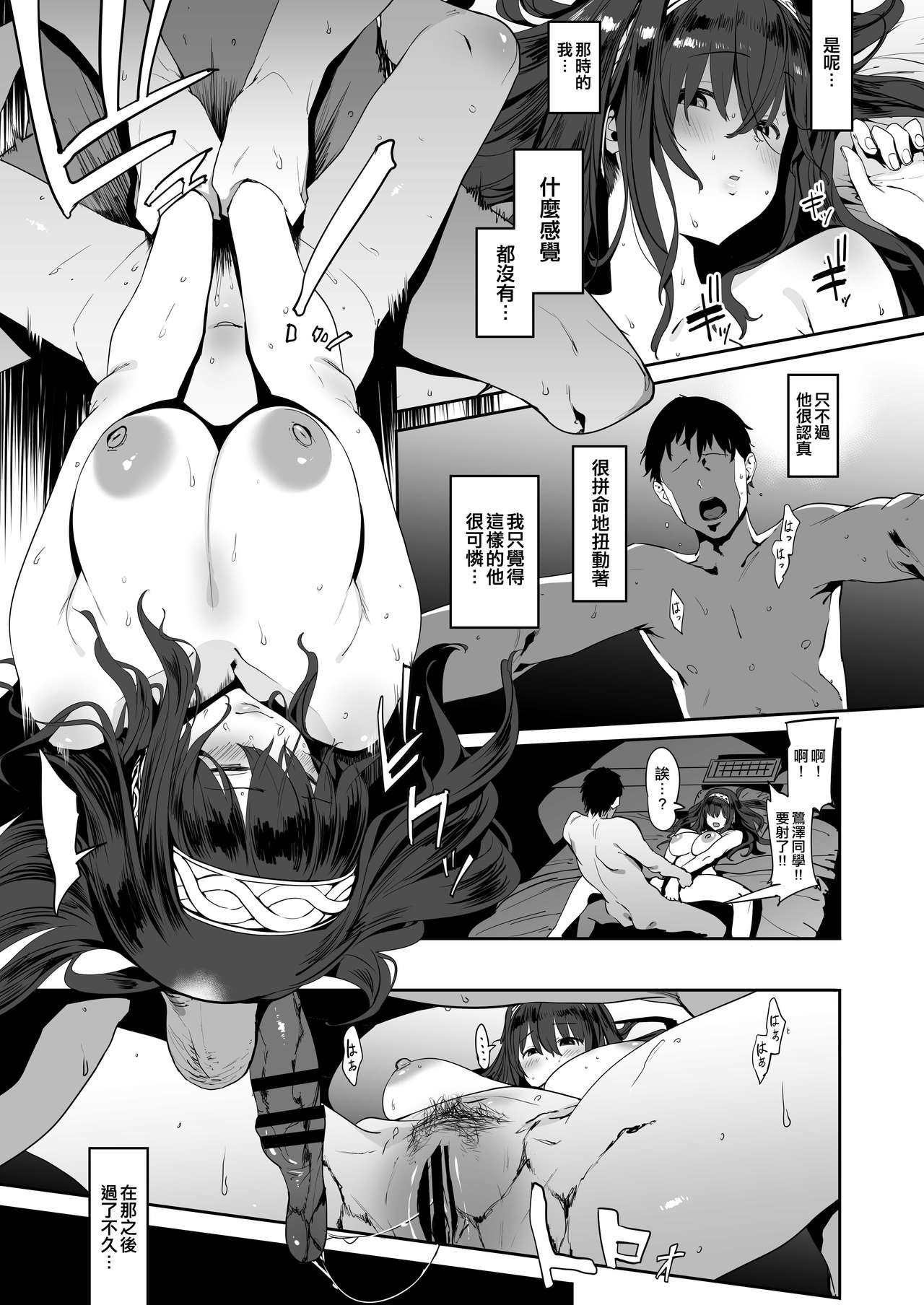 Sagisawa Fumika wa Yoku Moteru page 4 full