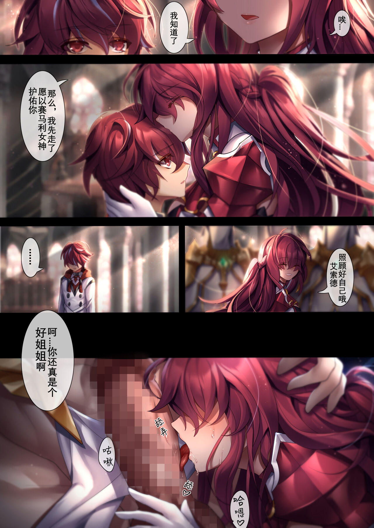 The illusion of lies page 10 full