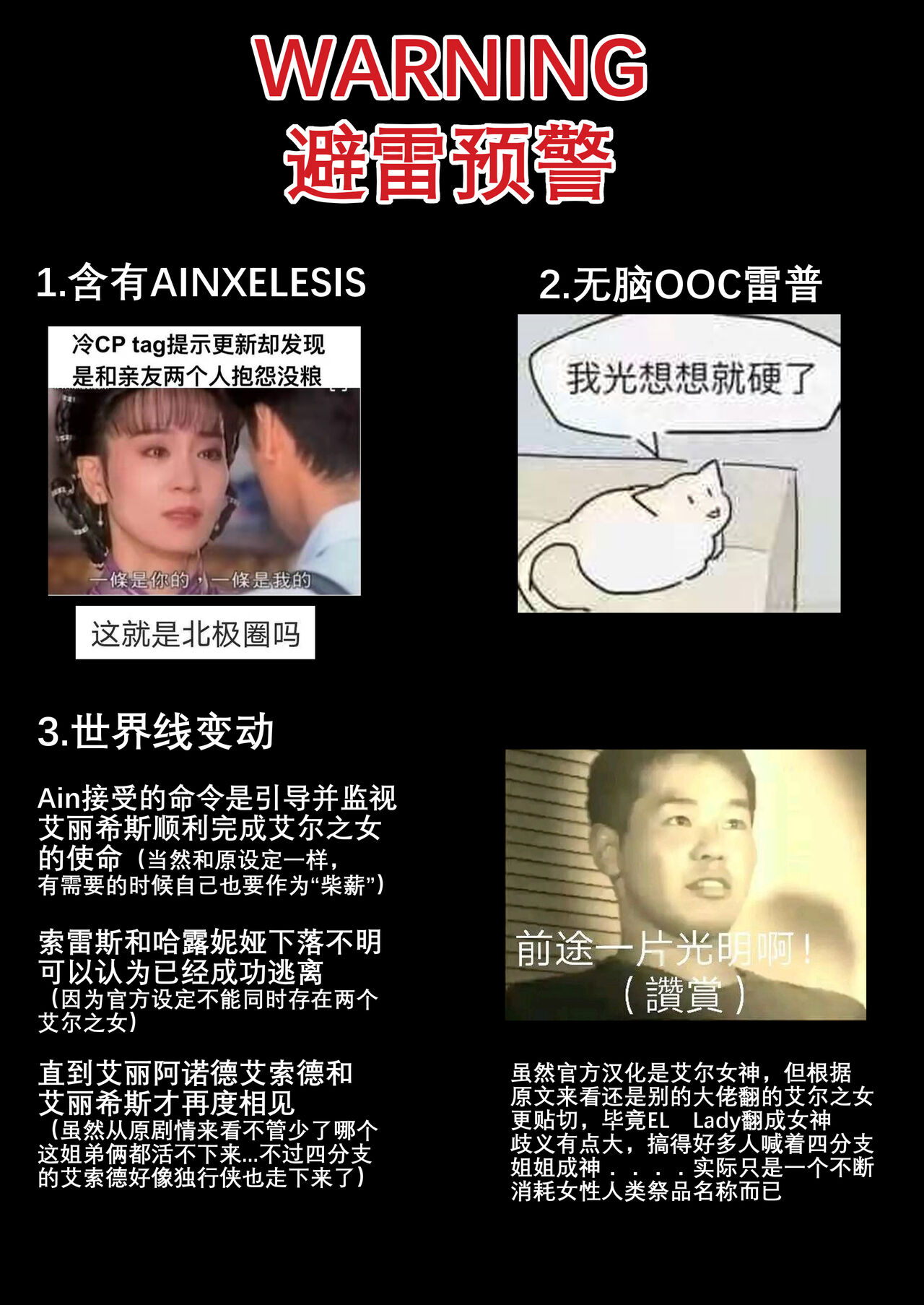 The illusion of lies page 3 full