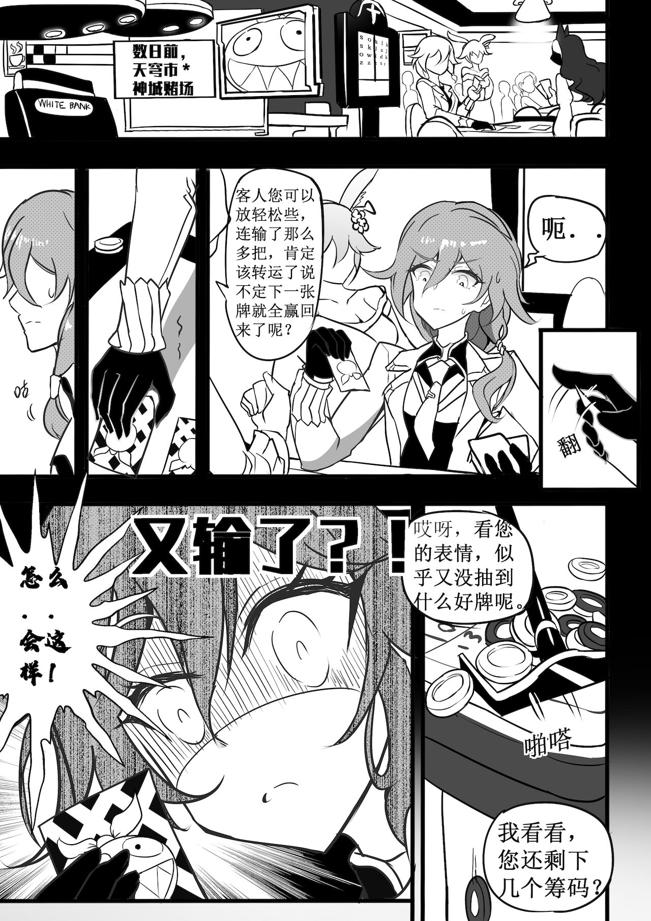 兔女郎调教计划 page 3 full