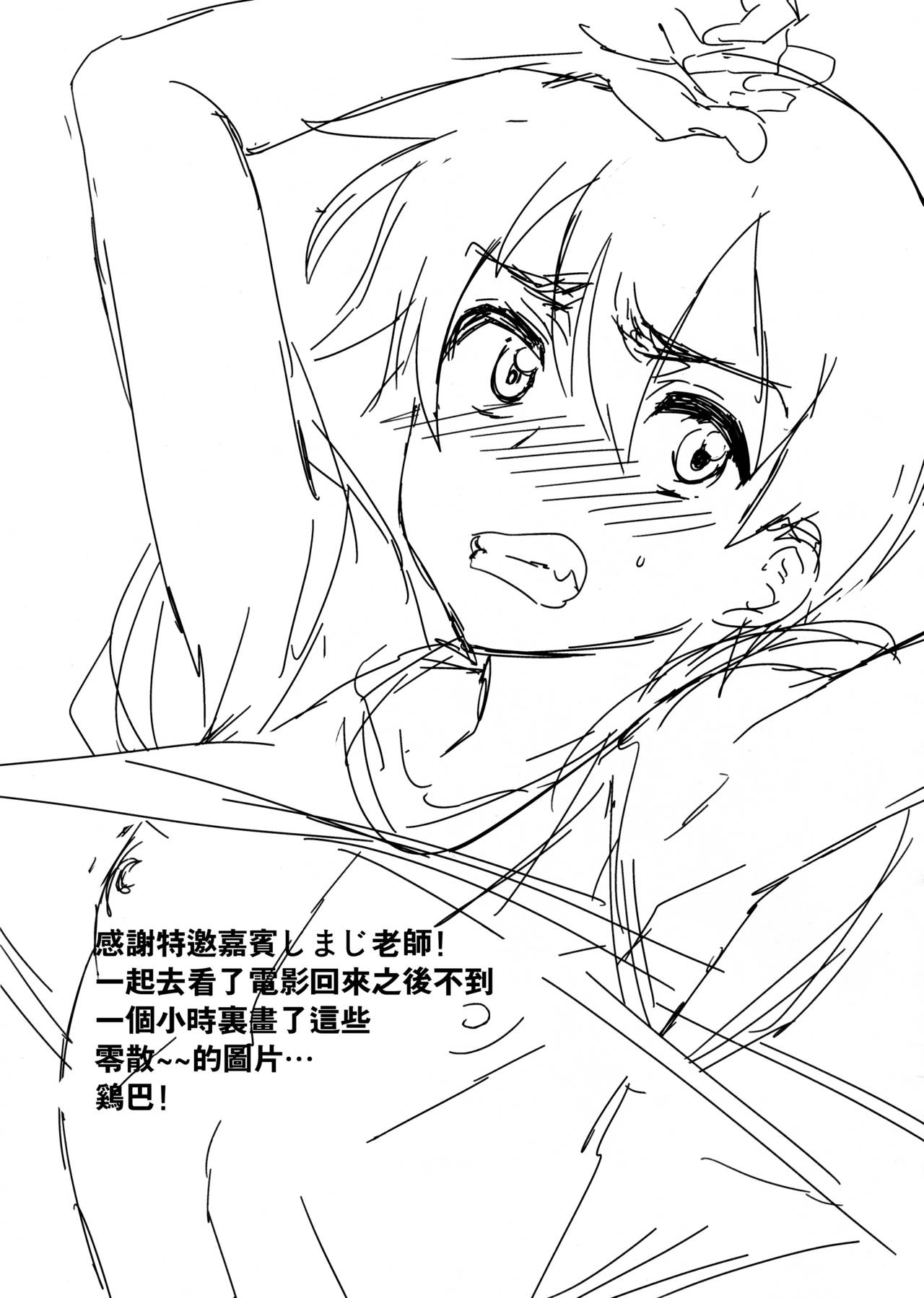 Tokyotte Kowae page 9 full