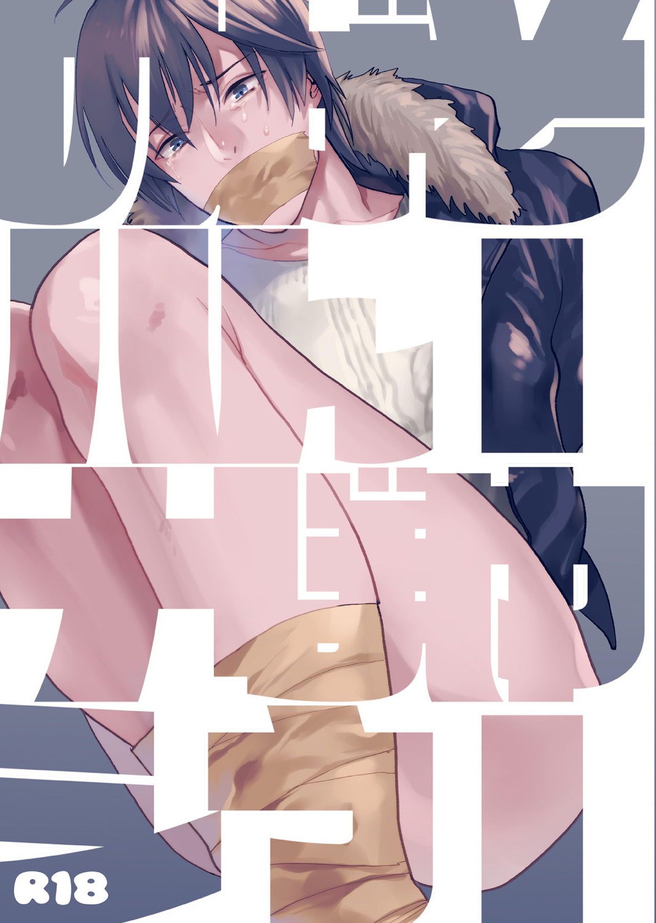 Souyuu Ganbou no Hanashi | 关于那种愿望的故事 page 1 full