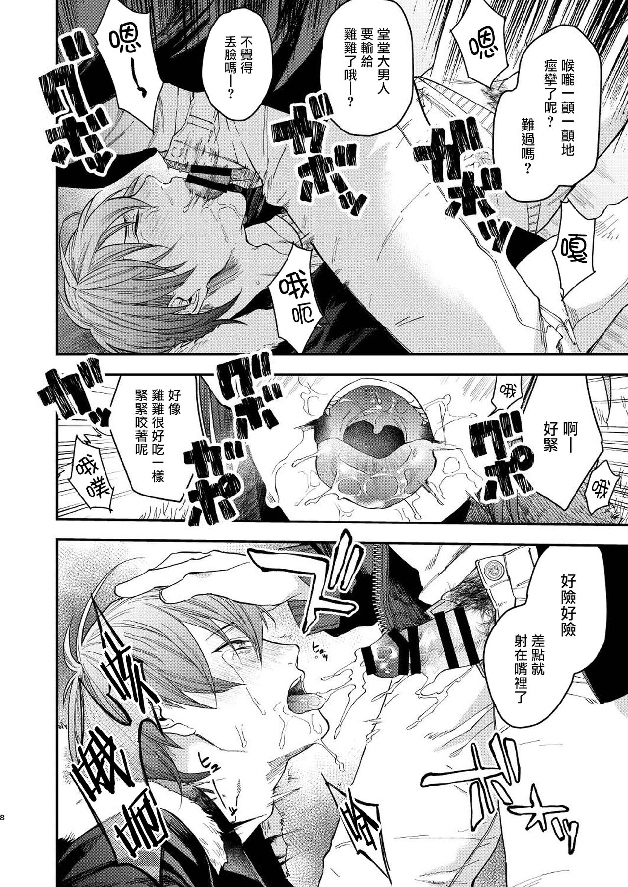 Souyuu Ganbou no Hanashi | 关于那种愿望的故事 page 6 full