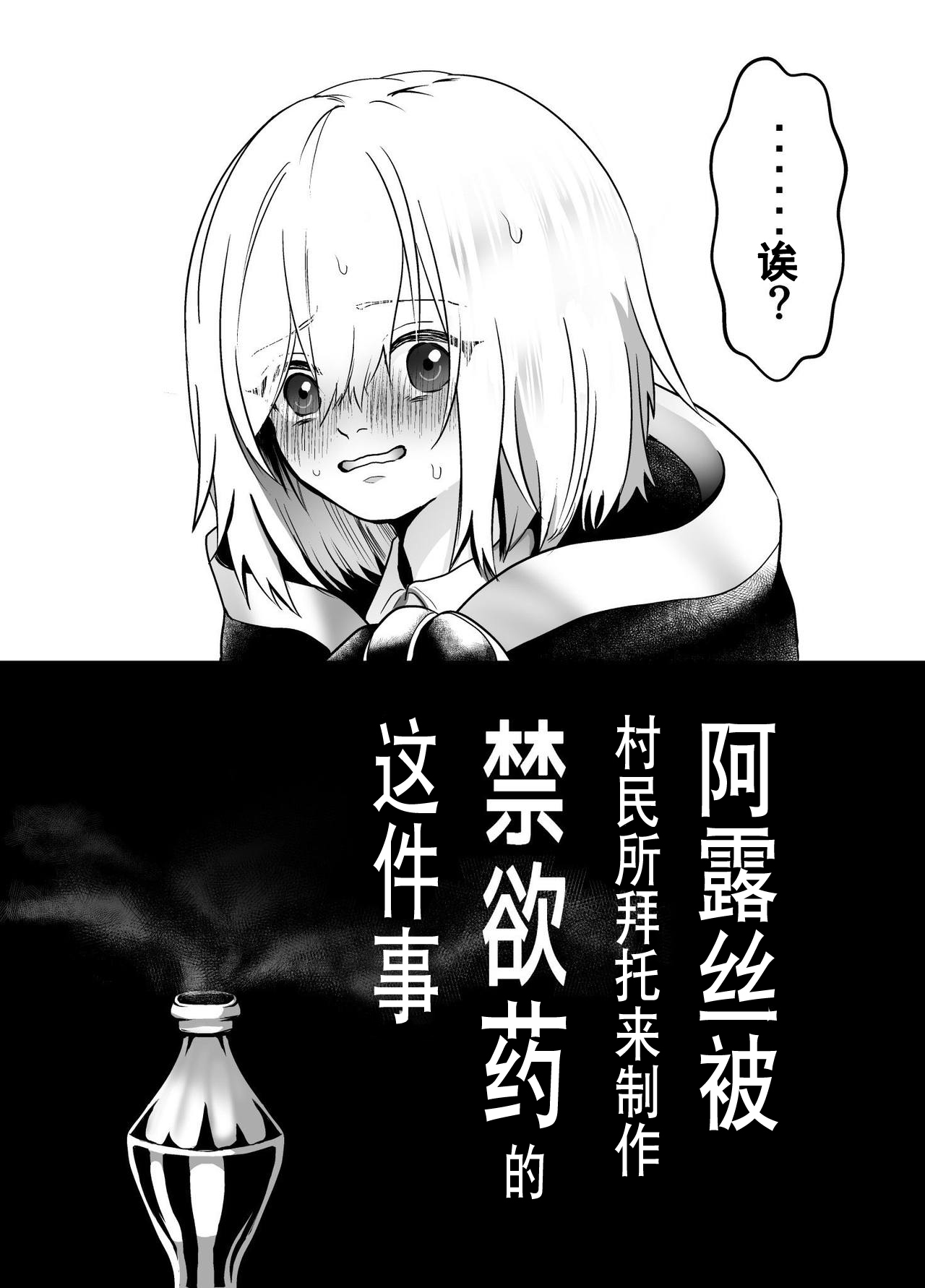 Murabito ni Tanomarete Kinyokuyaku o Tsukuru Hanashi page 4 full