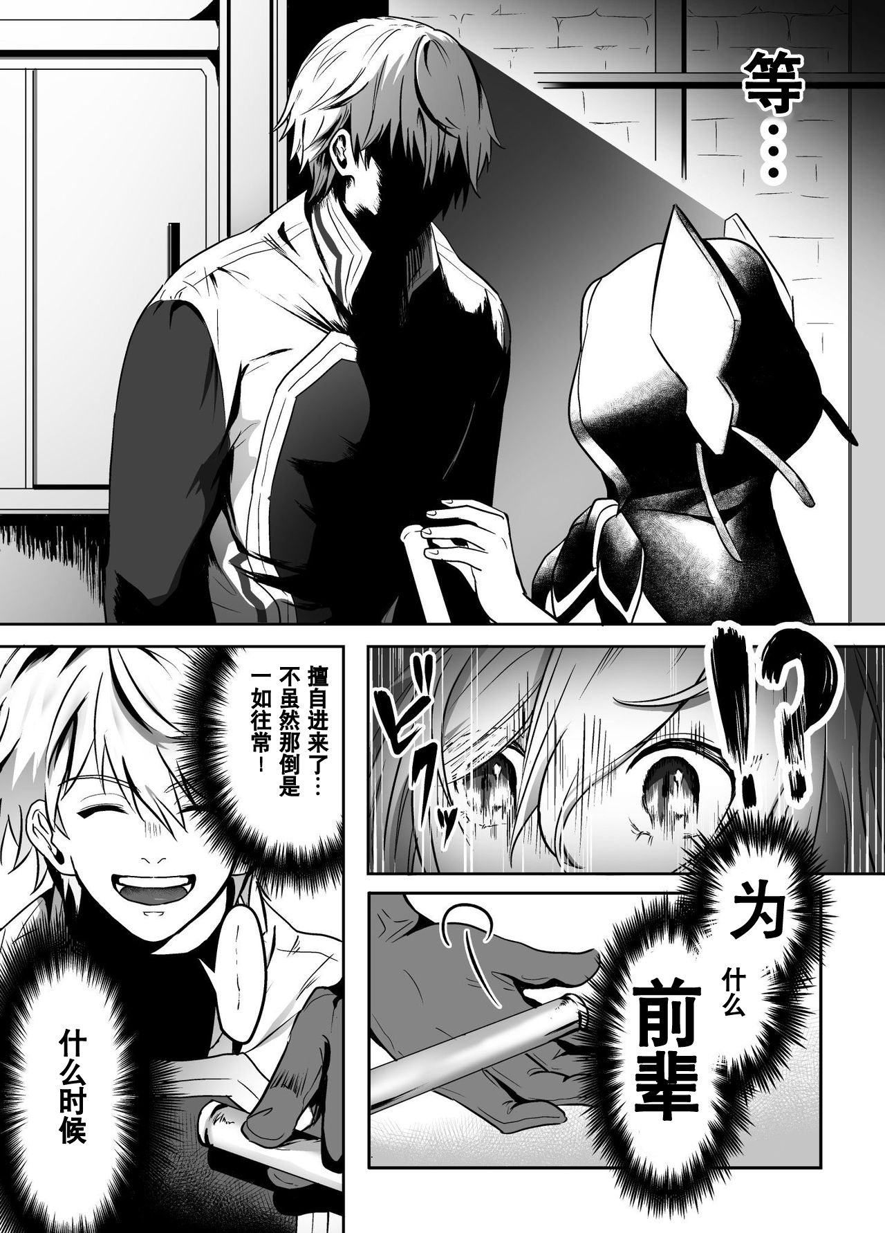 Murabito ni Tanomarete Kinyokuyaku o Tsukuru Hanashi page 6 full