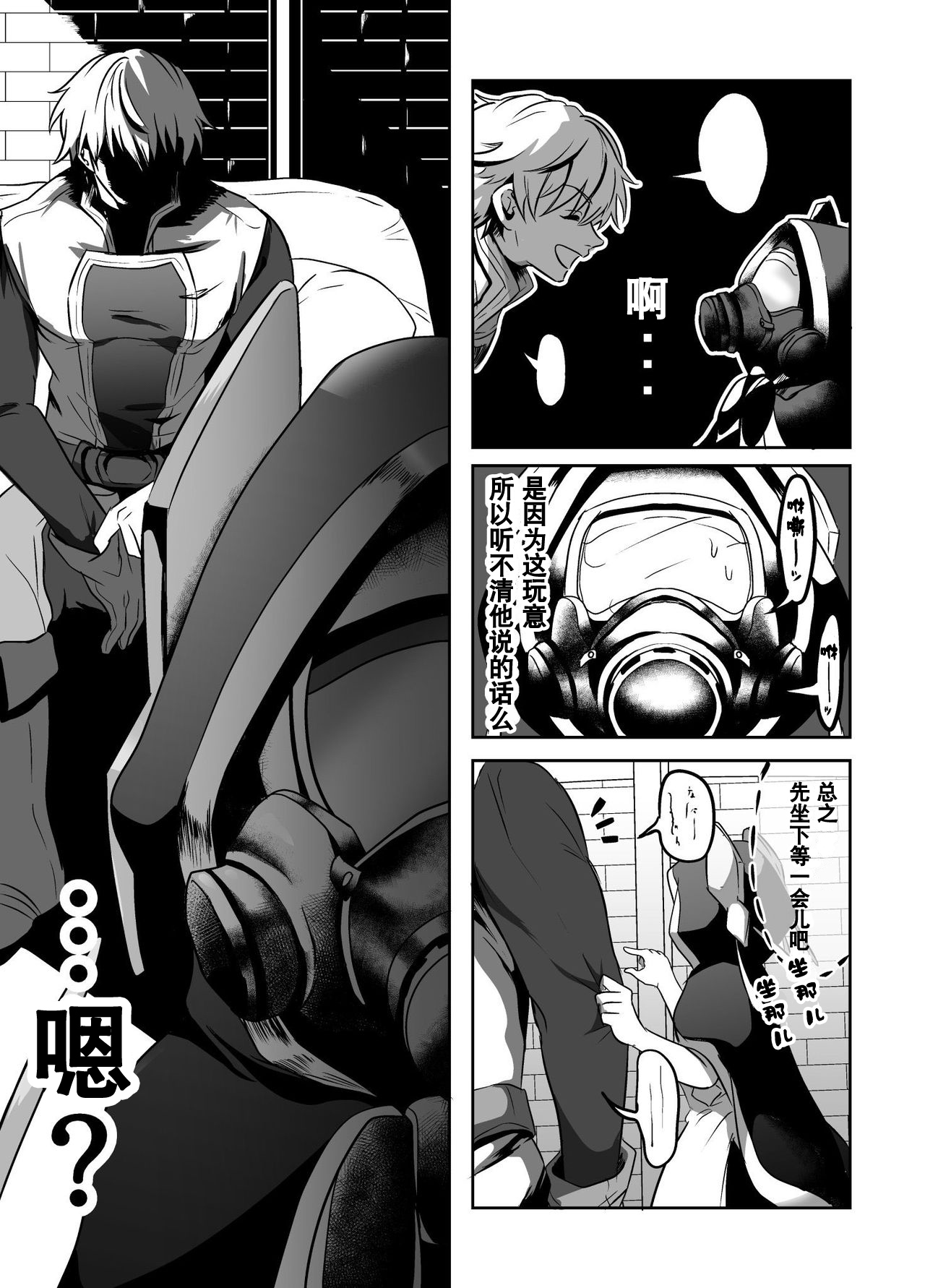 Murabito ni Tanomarete Kinyokuyaku o Tsukuru Hanashi page 7 full
