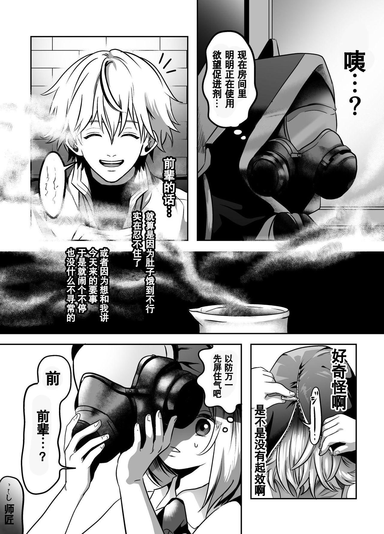 Murabito ni Tanomarete Kinyokuyaku o Tsukuru Hanashi page 8 full