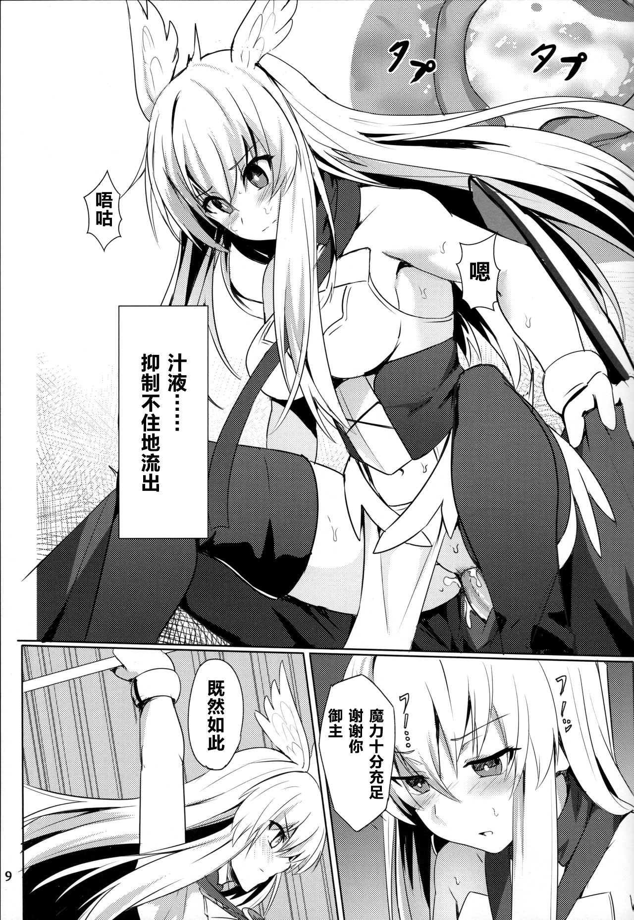 Ore Yuushi ni Narimasu page 10 full