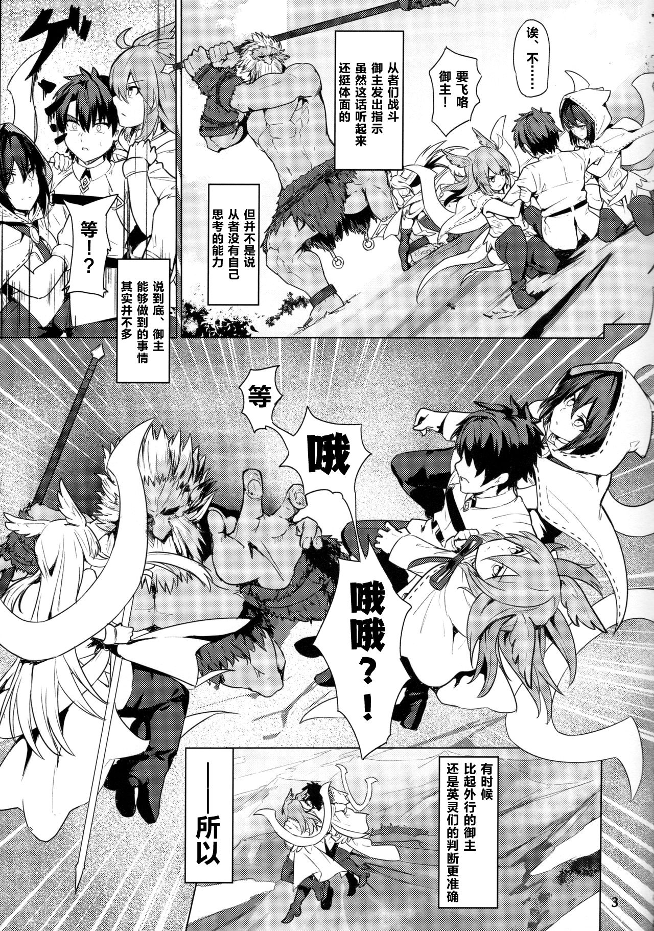 Ore Yuushi ni Narimasu page 4 full
