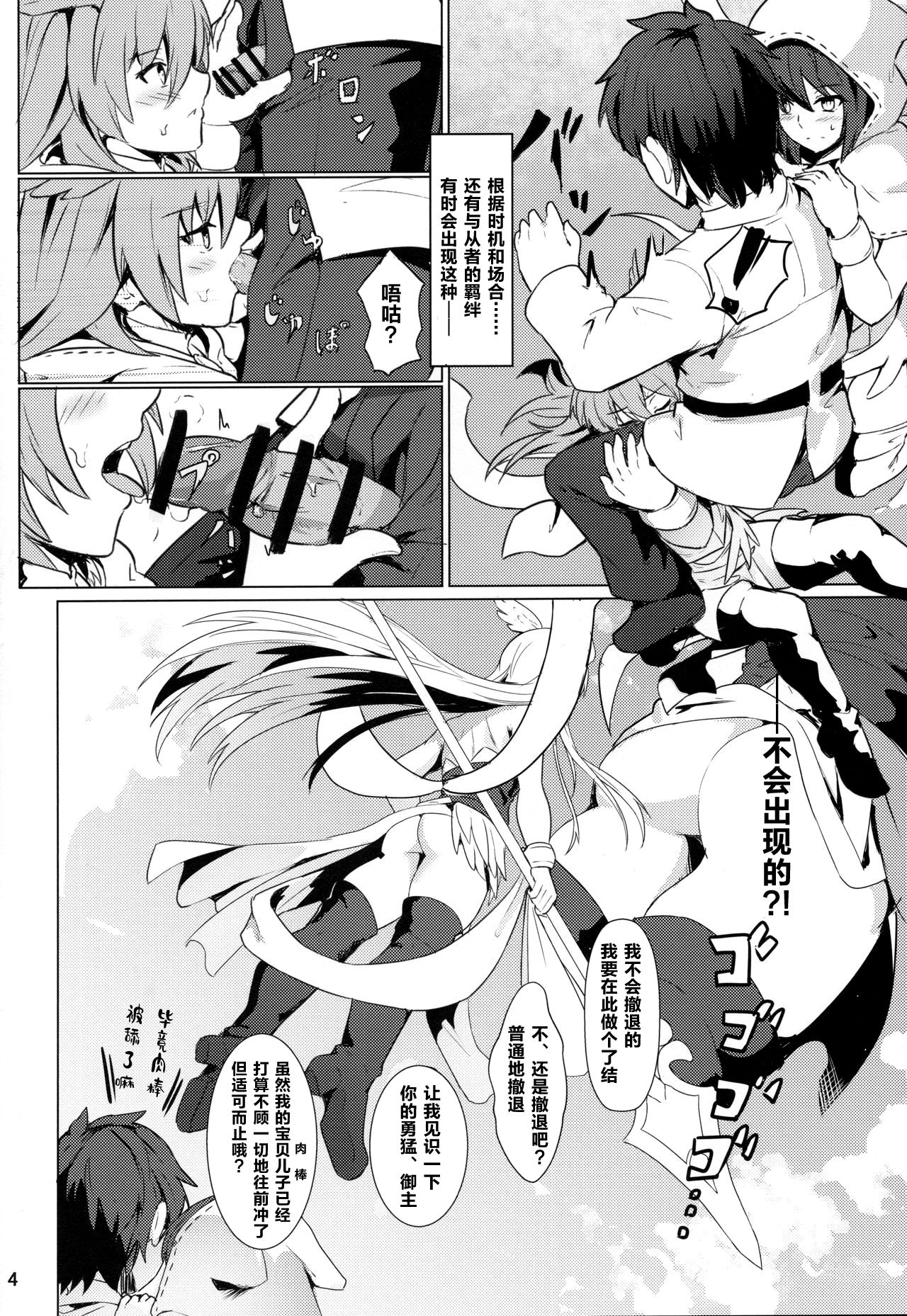 Ore Yuushi ni Narimasu page 5 full