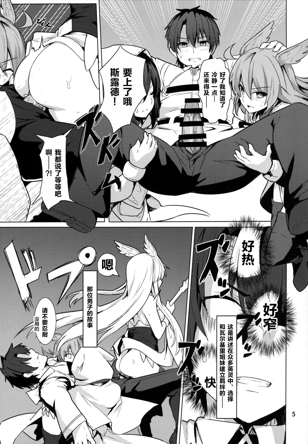 Ore Yuushi ni Narimasu page 6 full