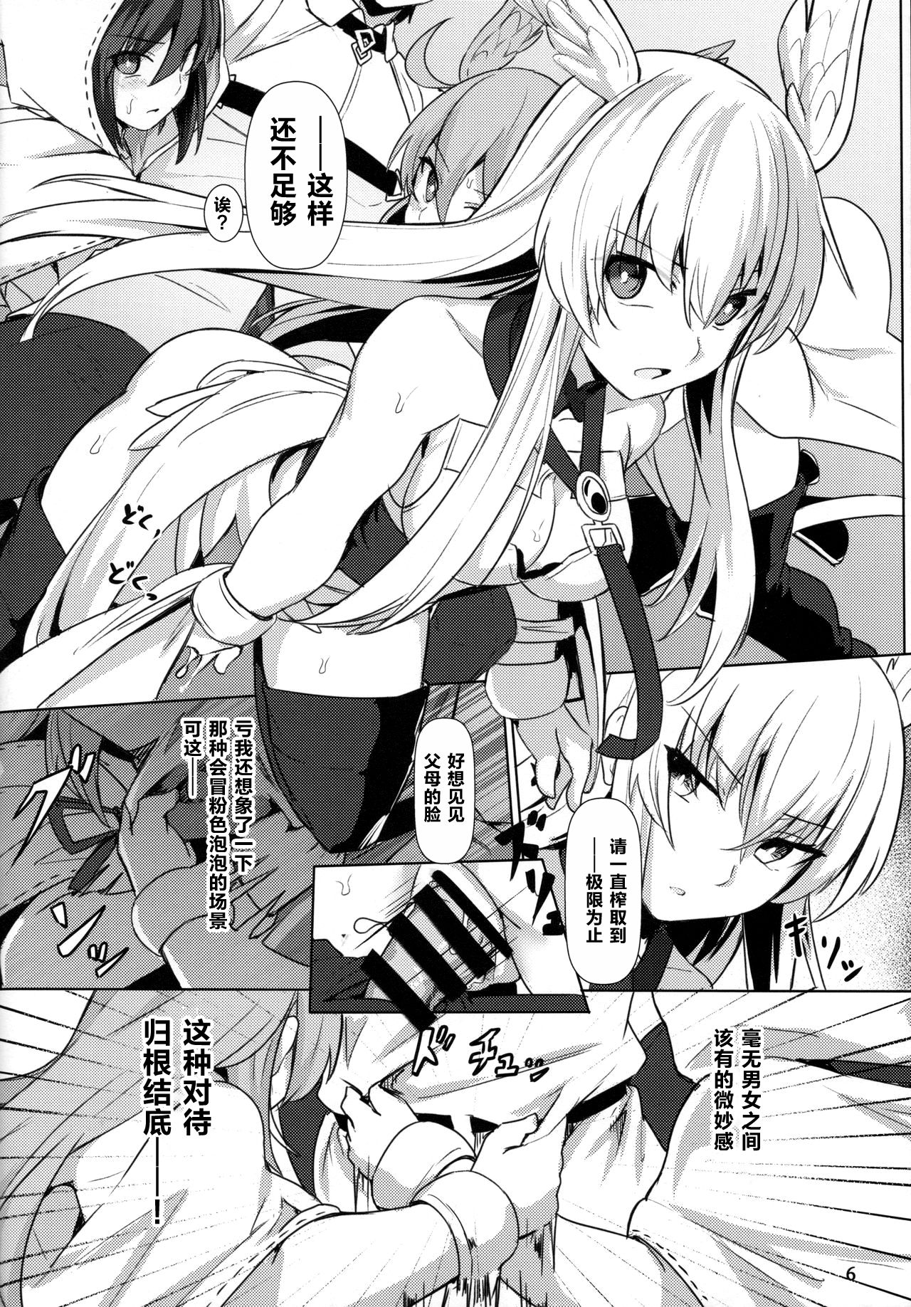 Ore Yuushi ni Narimasu page 7 full