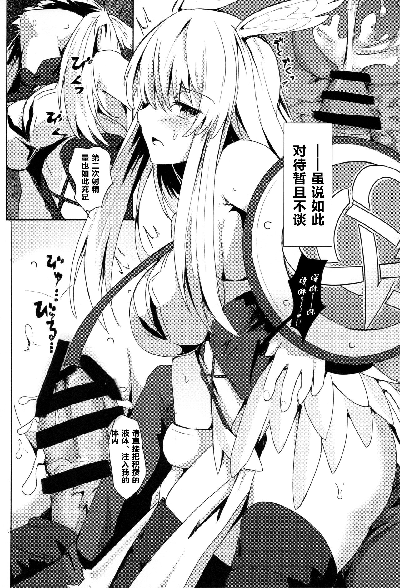 Ore Yuushi ni Narimasu page 9 full