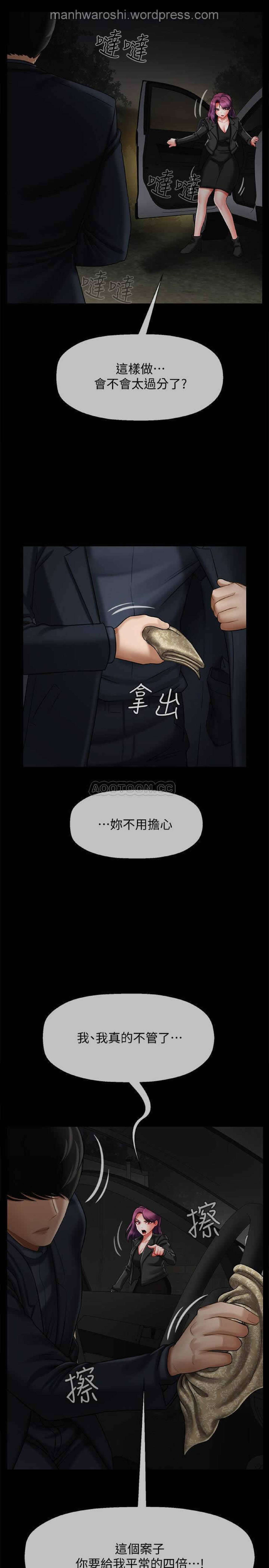 坏老师 | PHYSICAL CLASSROOM 12  Manhwa page 5 full