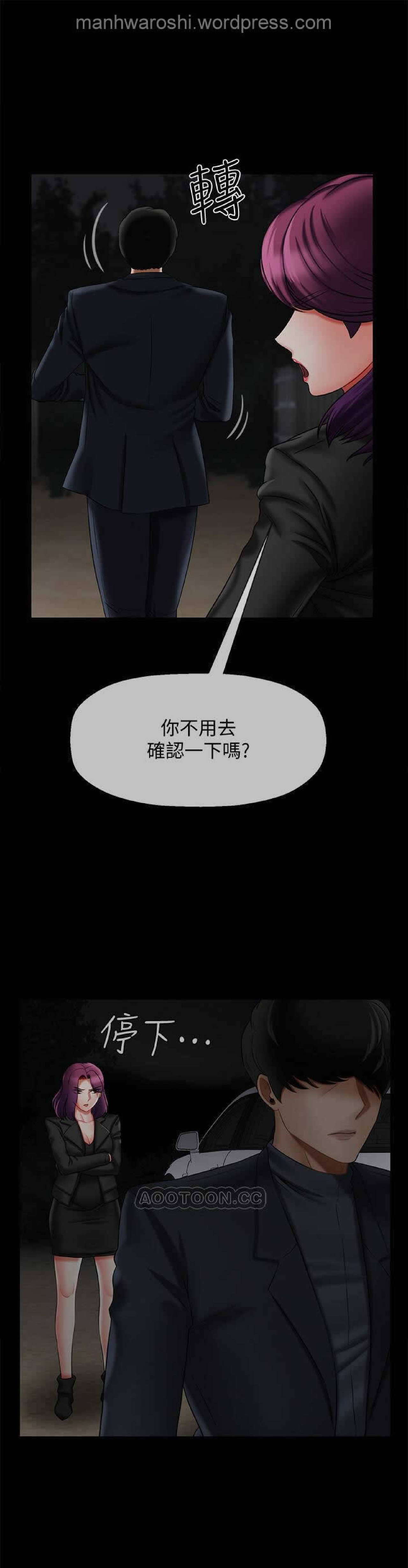 坏老师 | PHYSICAL CLASSROOM 12  Manhwa page 6 full