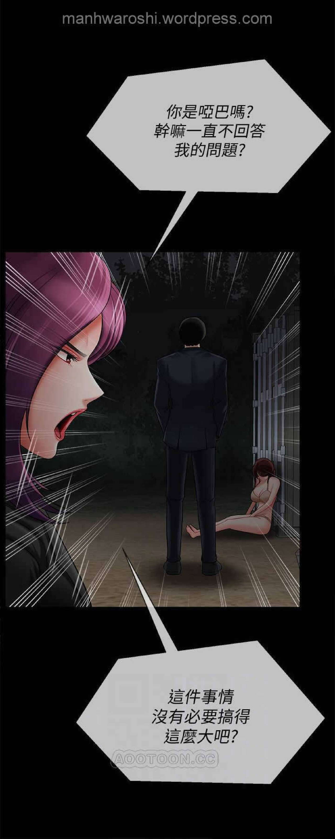 坏老师 | PHYSICAL CLASSROOM 12  Manhwa page 7 full