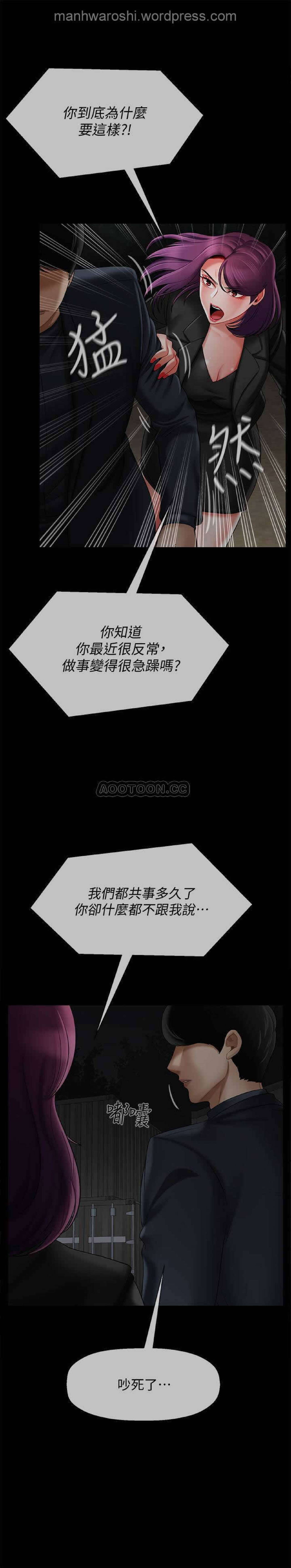 坏老师 | PHYSICAL CLASSROOM 12  Manhwa page 8 full