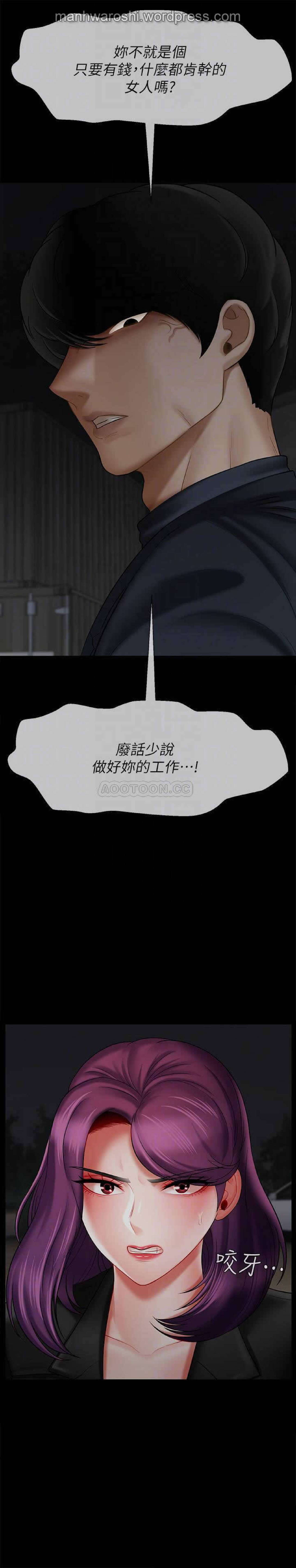 坏老师 | PHYSICAL CLASSROOM 12  Manhwa page 9 full