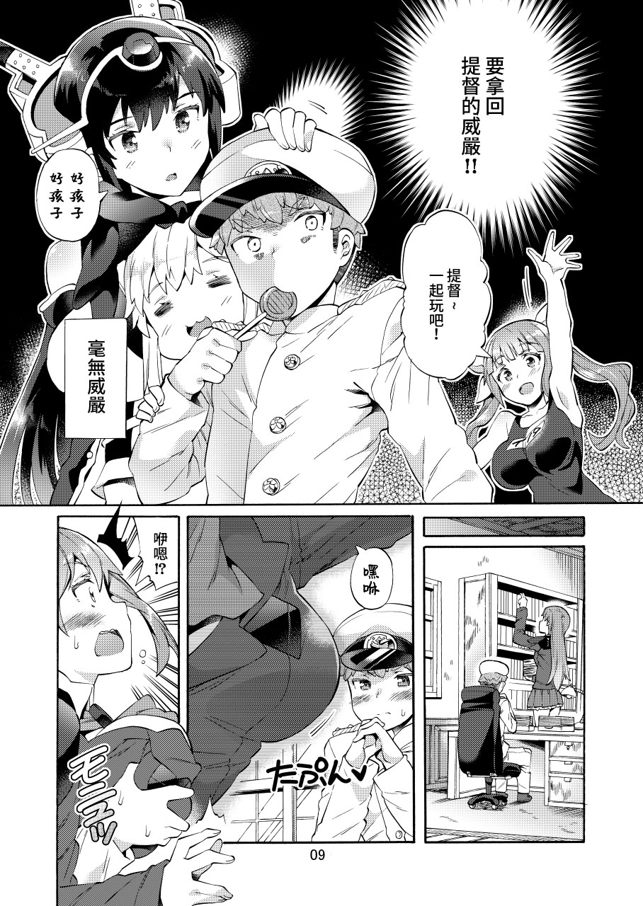 Boku no Mae dake Bitch na Suzuya Nee-chan page 10 full