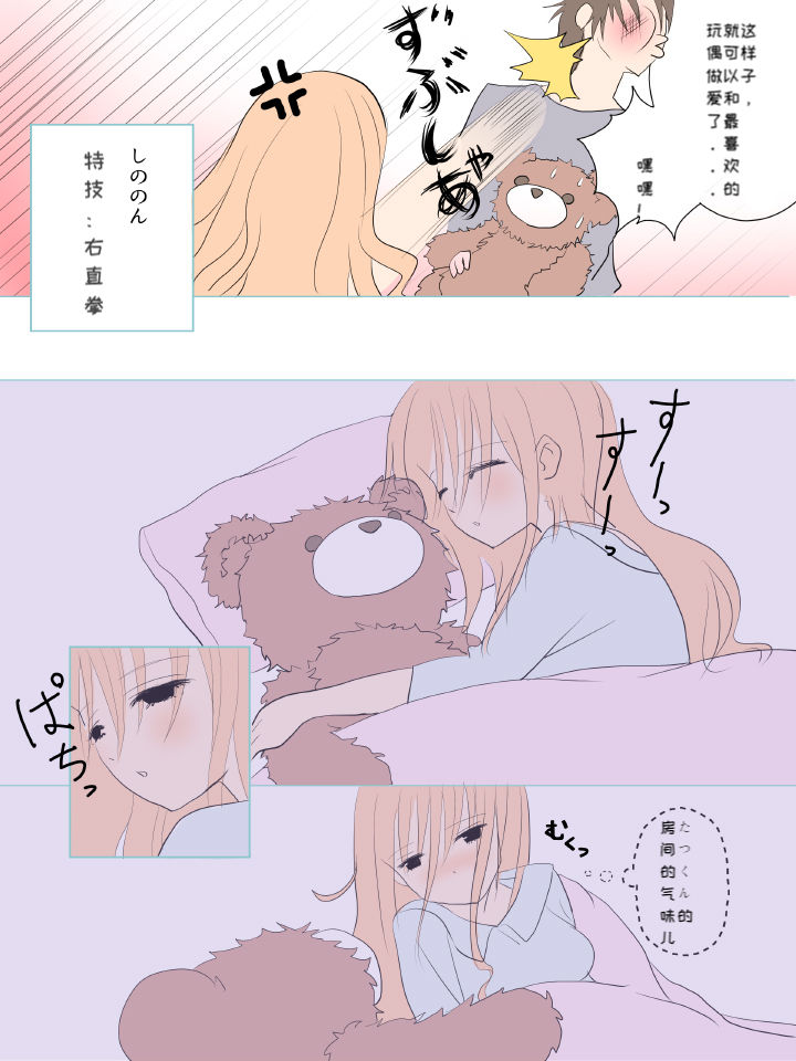 Futanari na Anoko page 3 full