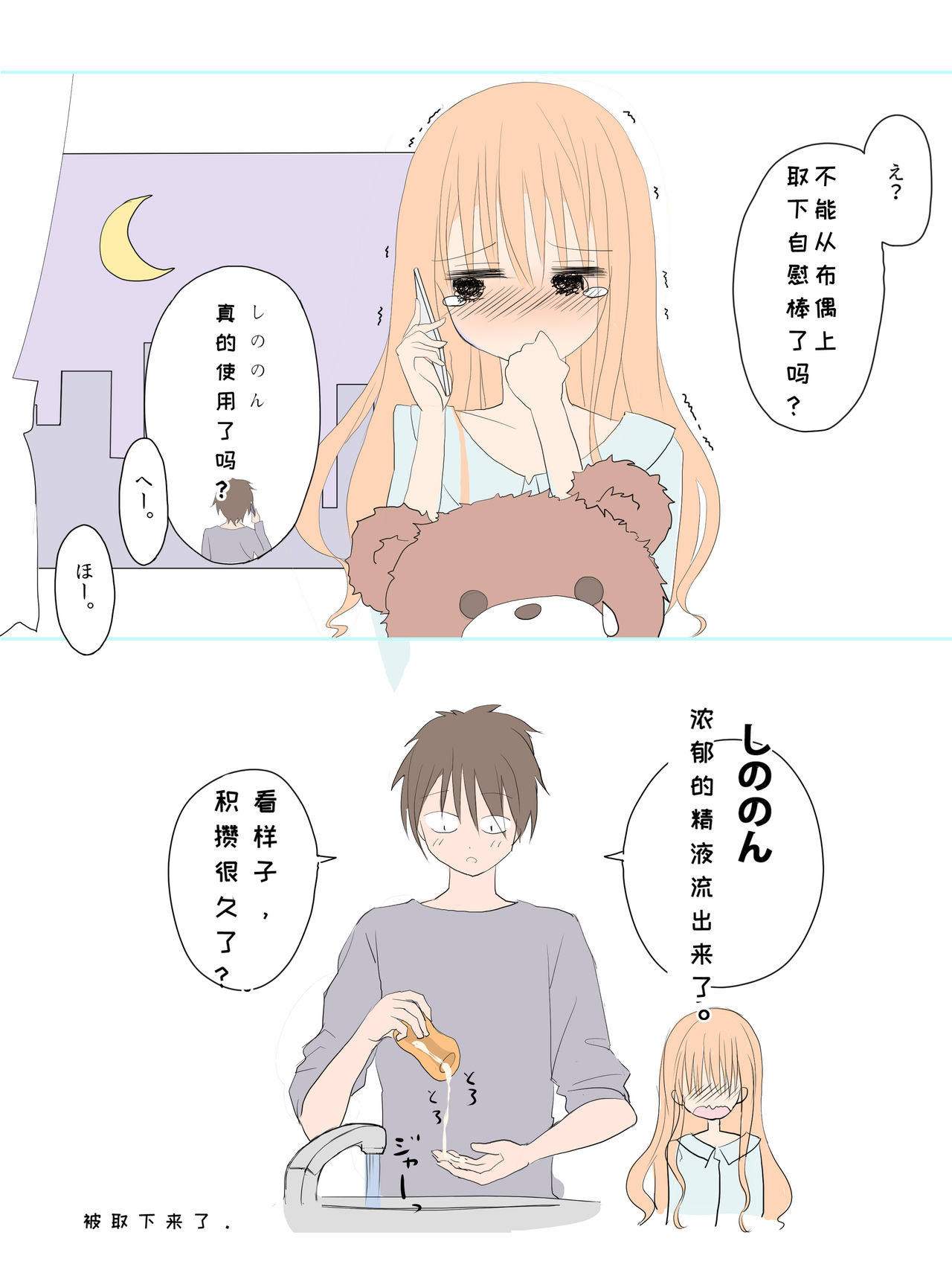 Futanari na Anoko page 5 full