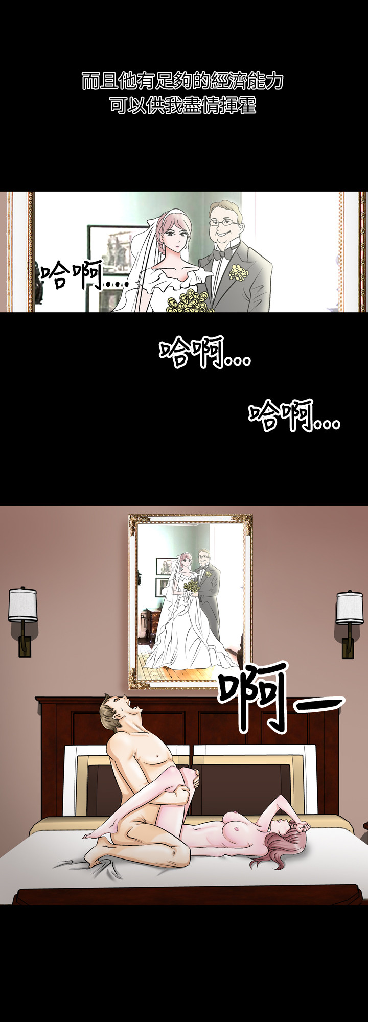 人妻性解放 EP.1高畫質版本 page 7 full