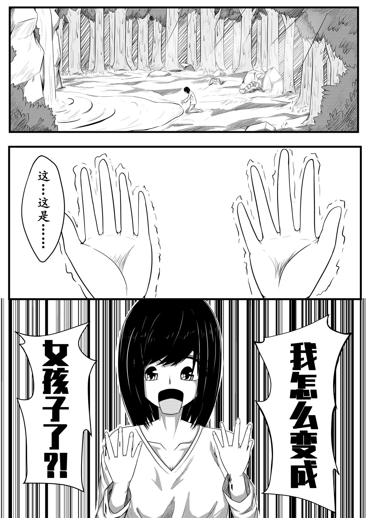 The Whisper Of Guidance 05 page 2 full