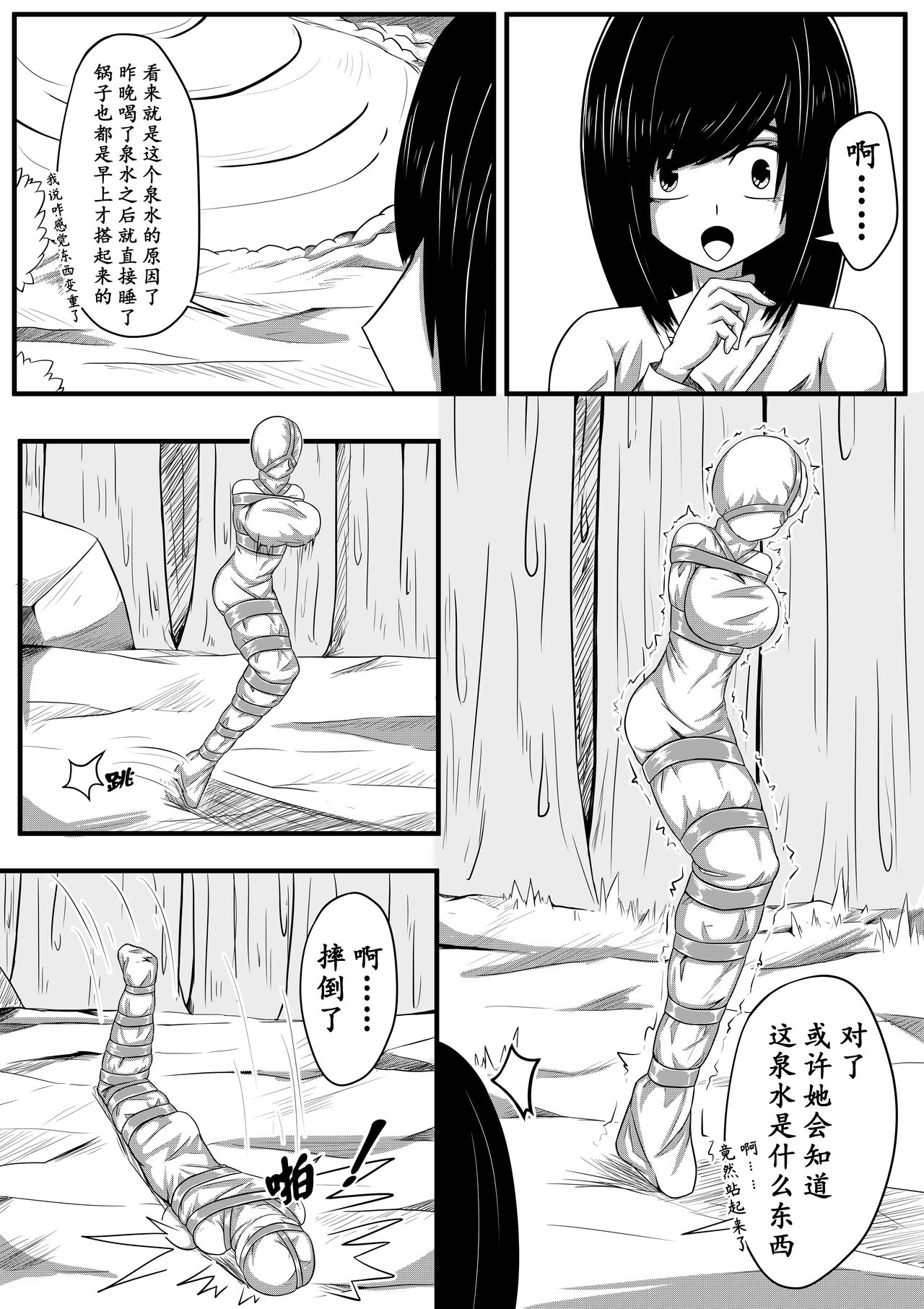 The Whisper Of Guidance 05 page 5 full