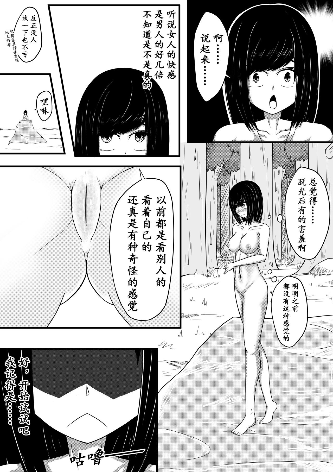 The Whisper Of Guidance 05 page 7 full