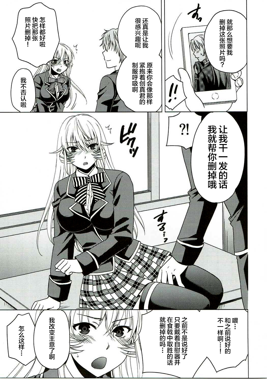 COLORED ERINA page 5 full