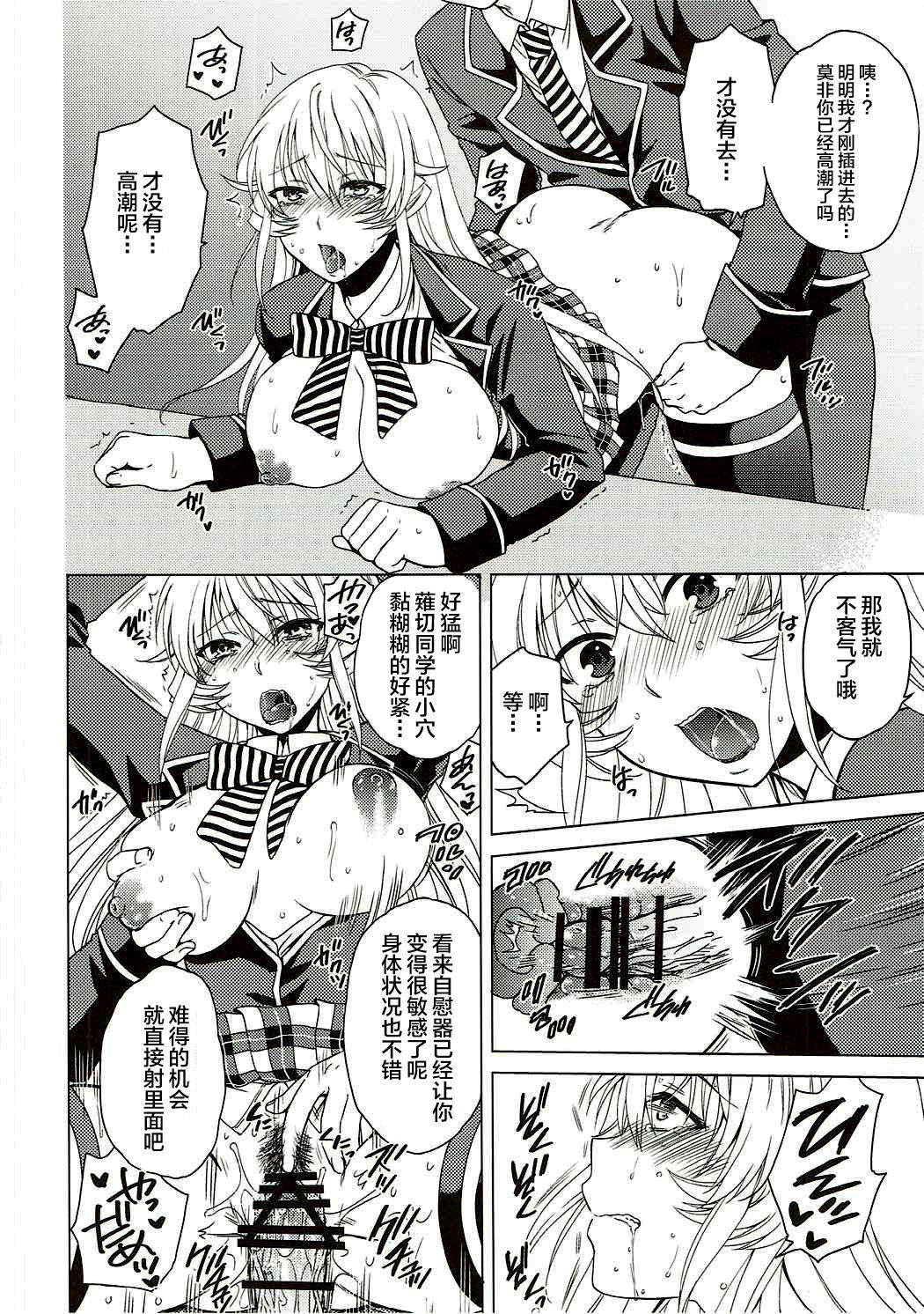 COLORED ERINA page 8 full