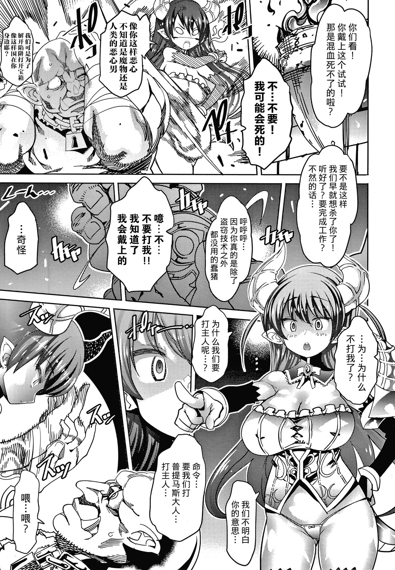 Saimin Yuugi page 3 full