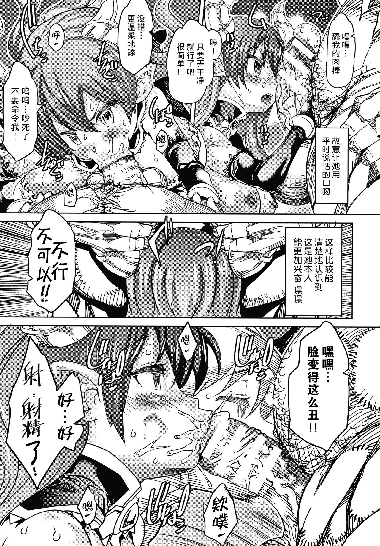 Saimin Yuugi page 7 full