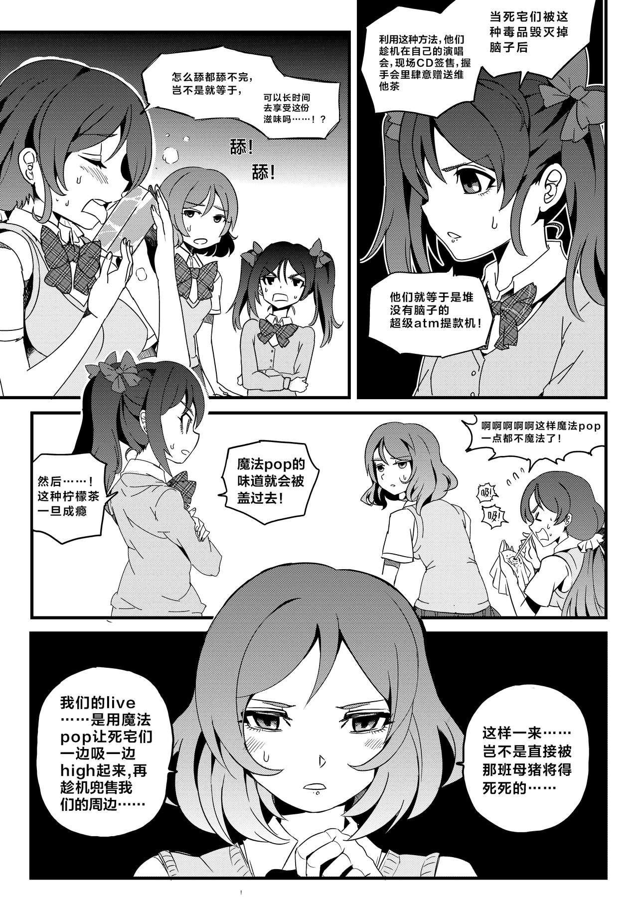 果胆卯威 page 10 full