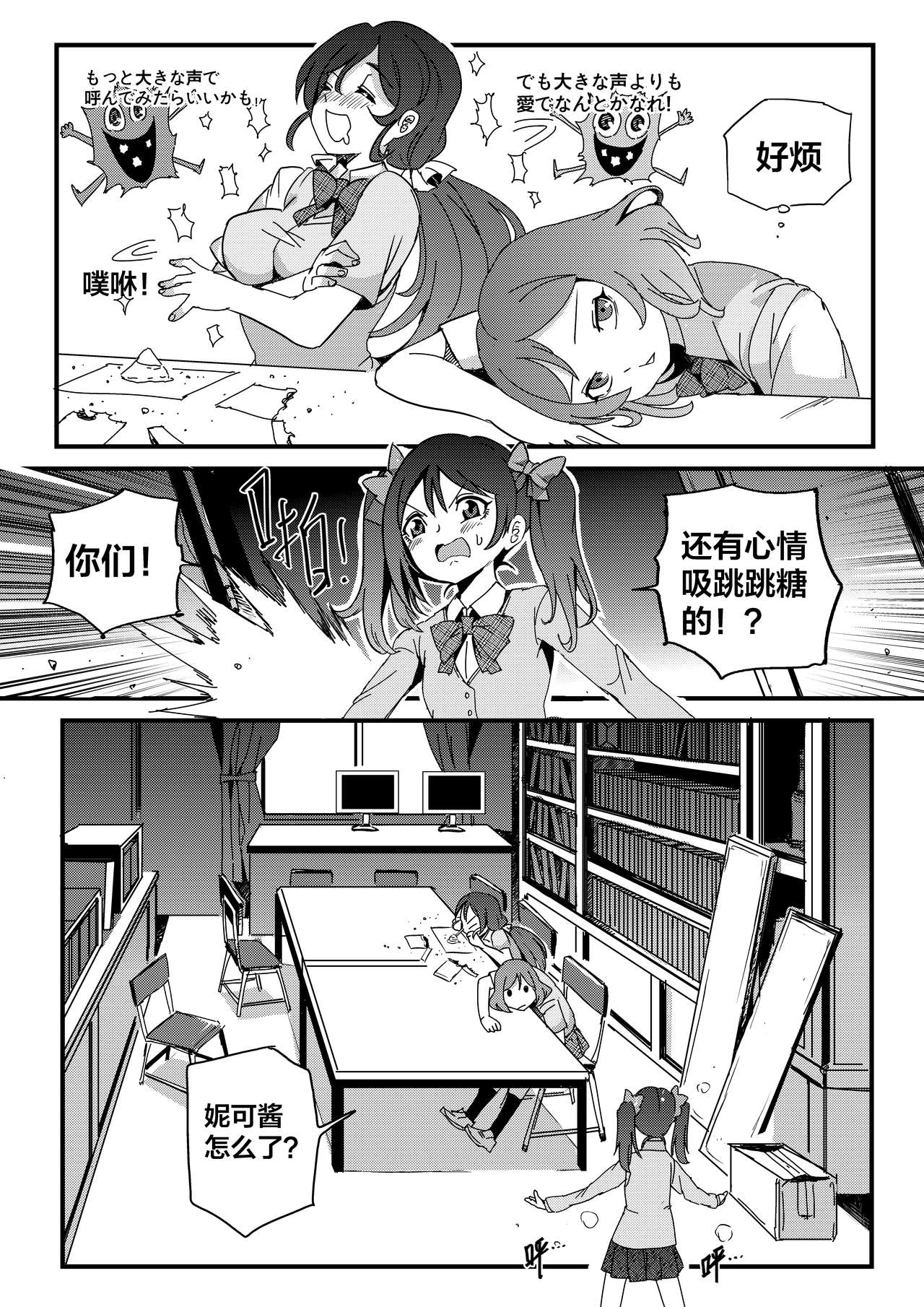 果胆卯威 page 2 full
