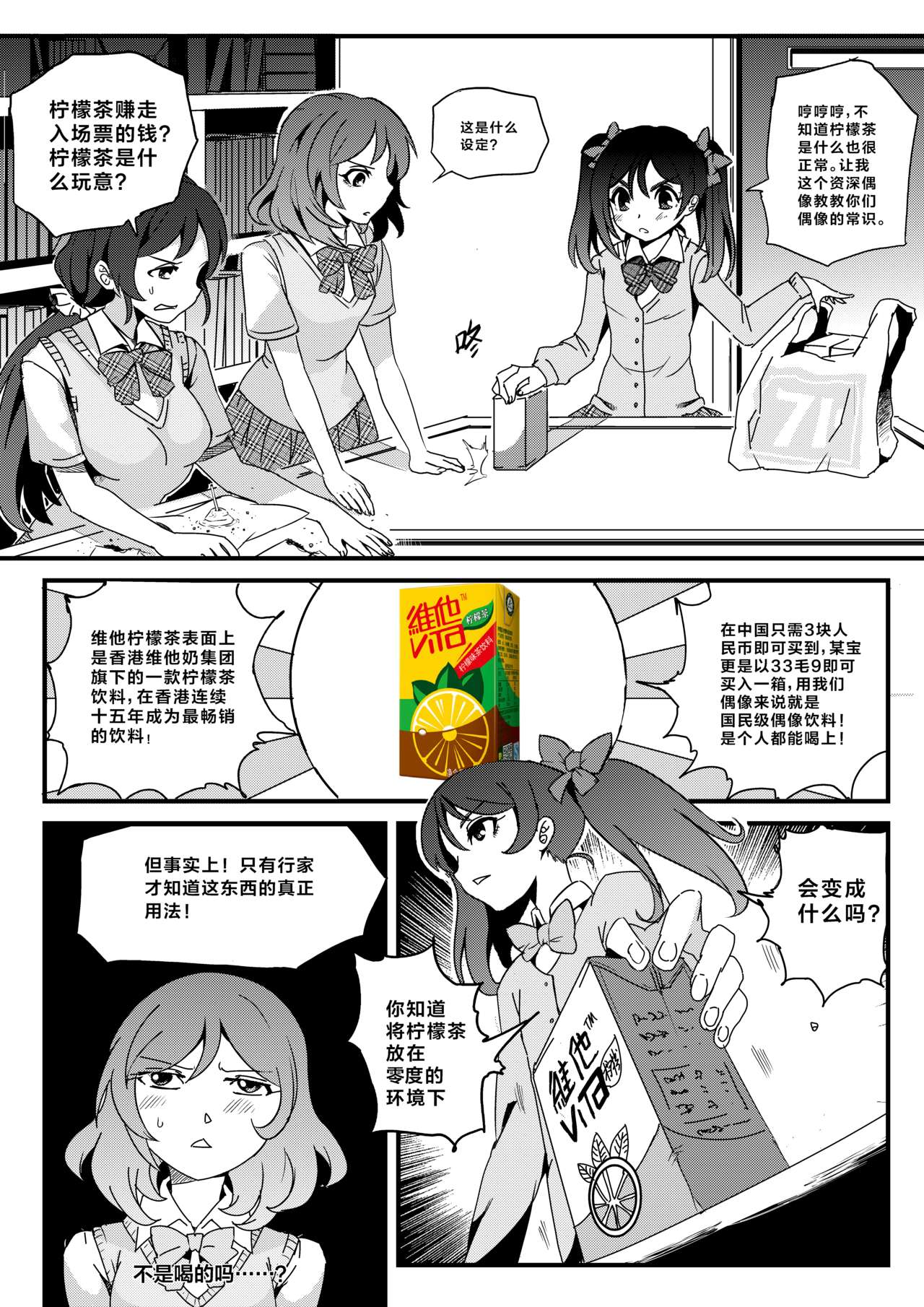 果胆卯威 page 6 full