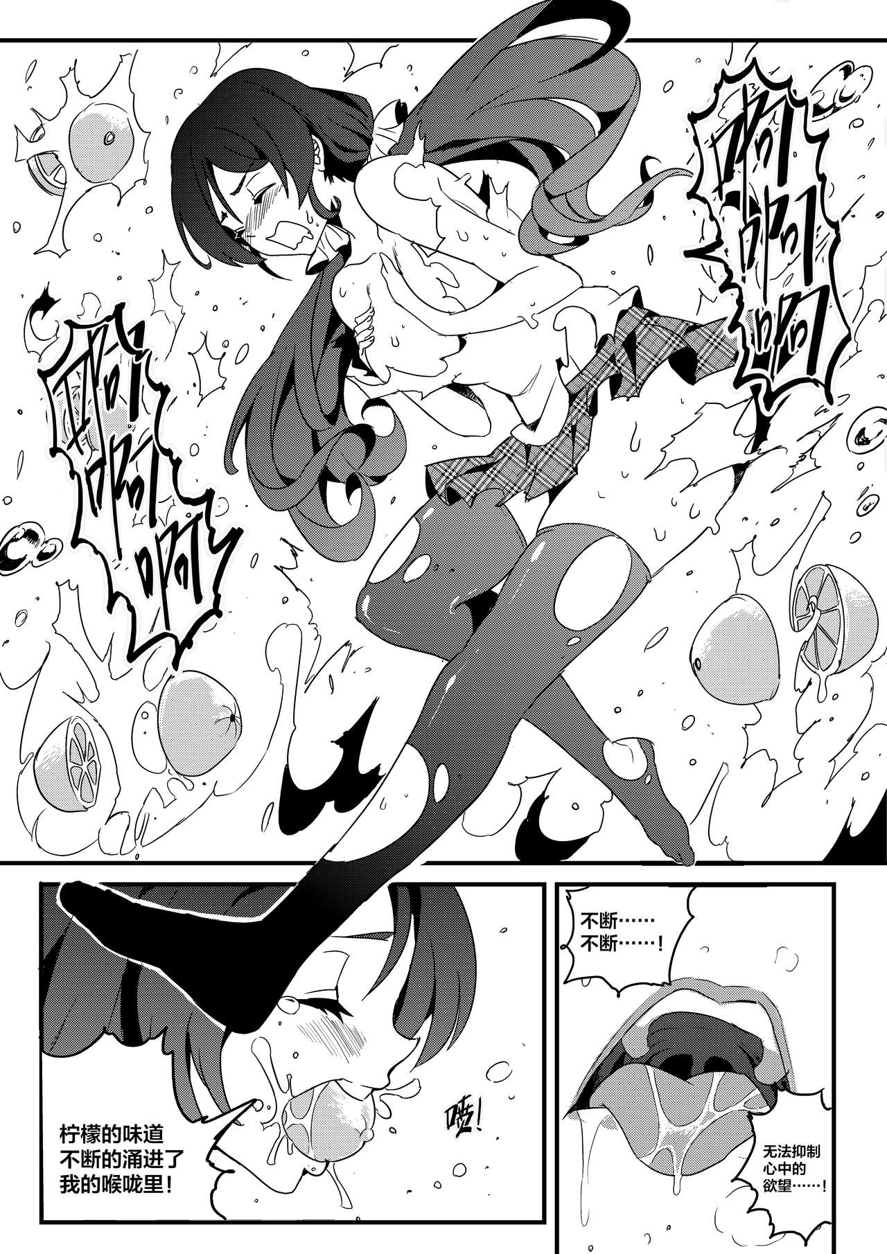 果胆卯威 page 9 full