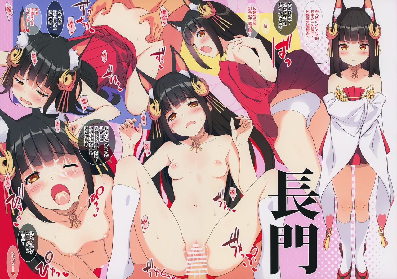 AZURLANE OMNIBUS H page 8 full