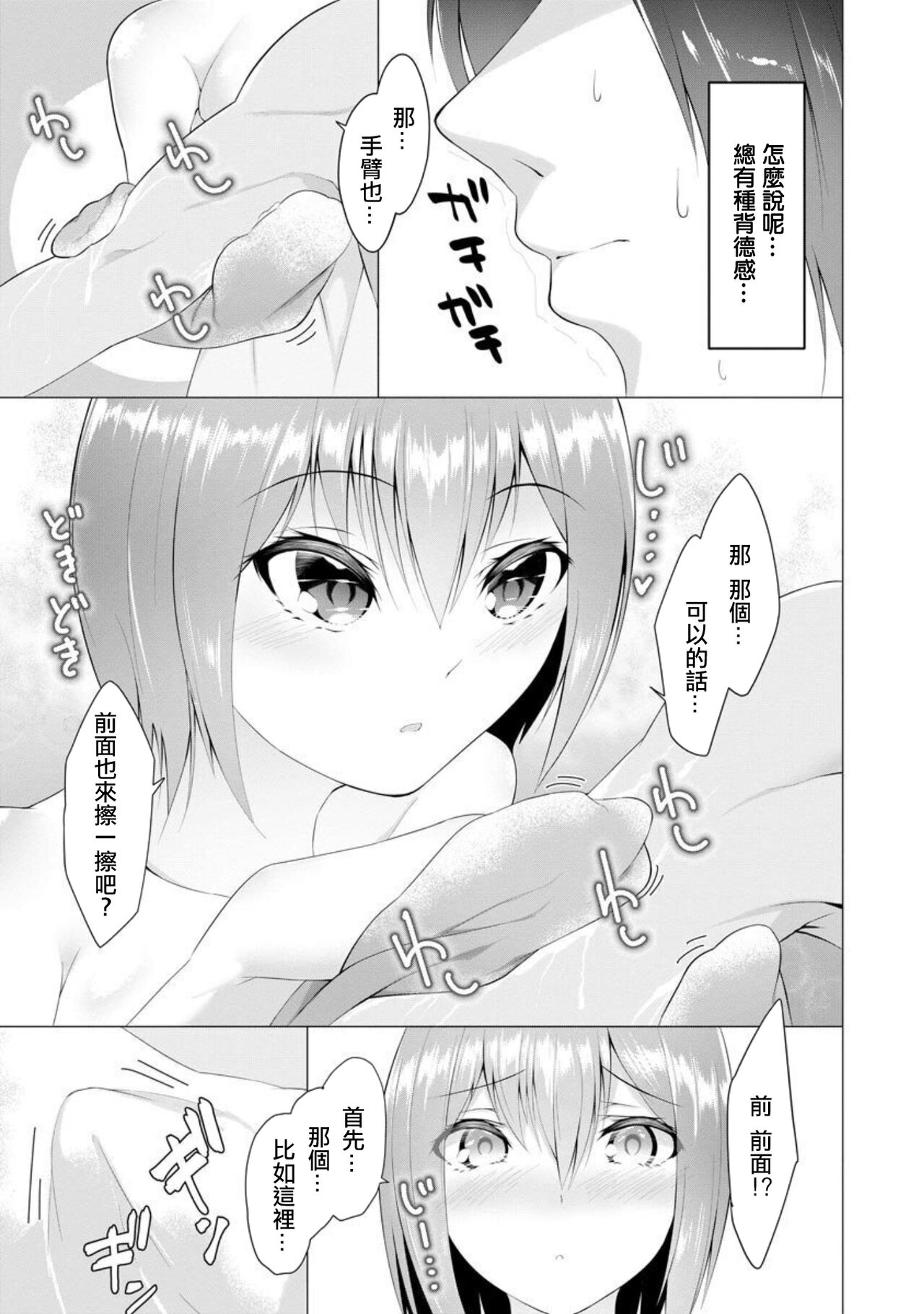 Foot Working Ch. 6 page 6 full