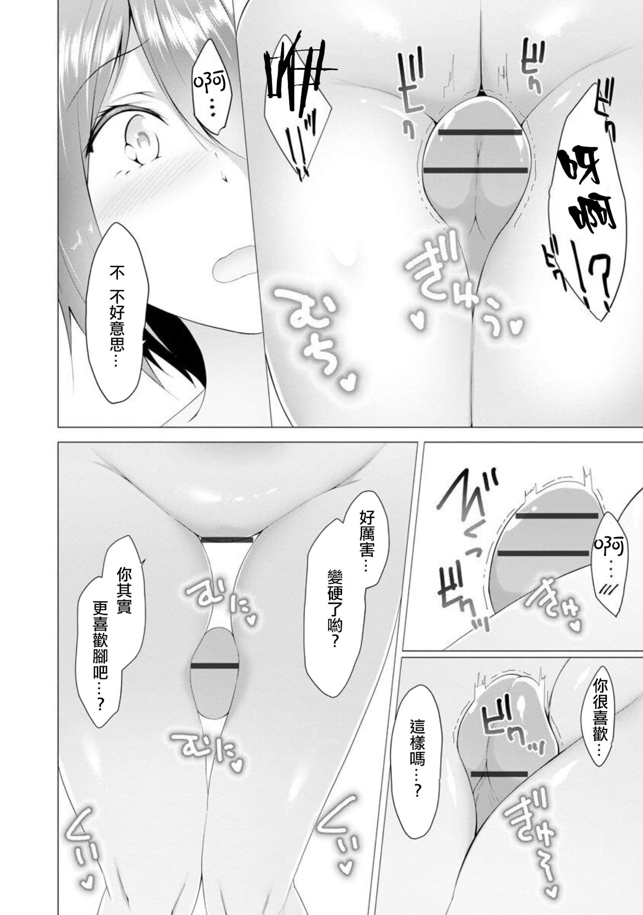 Foot Working Ch. 6 page 9 full