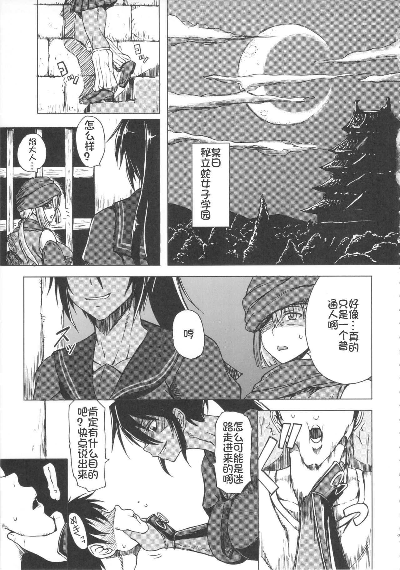 Haijo Senranchou page 4 full